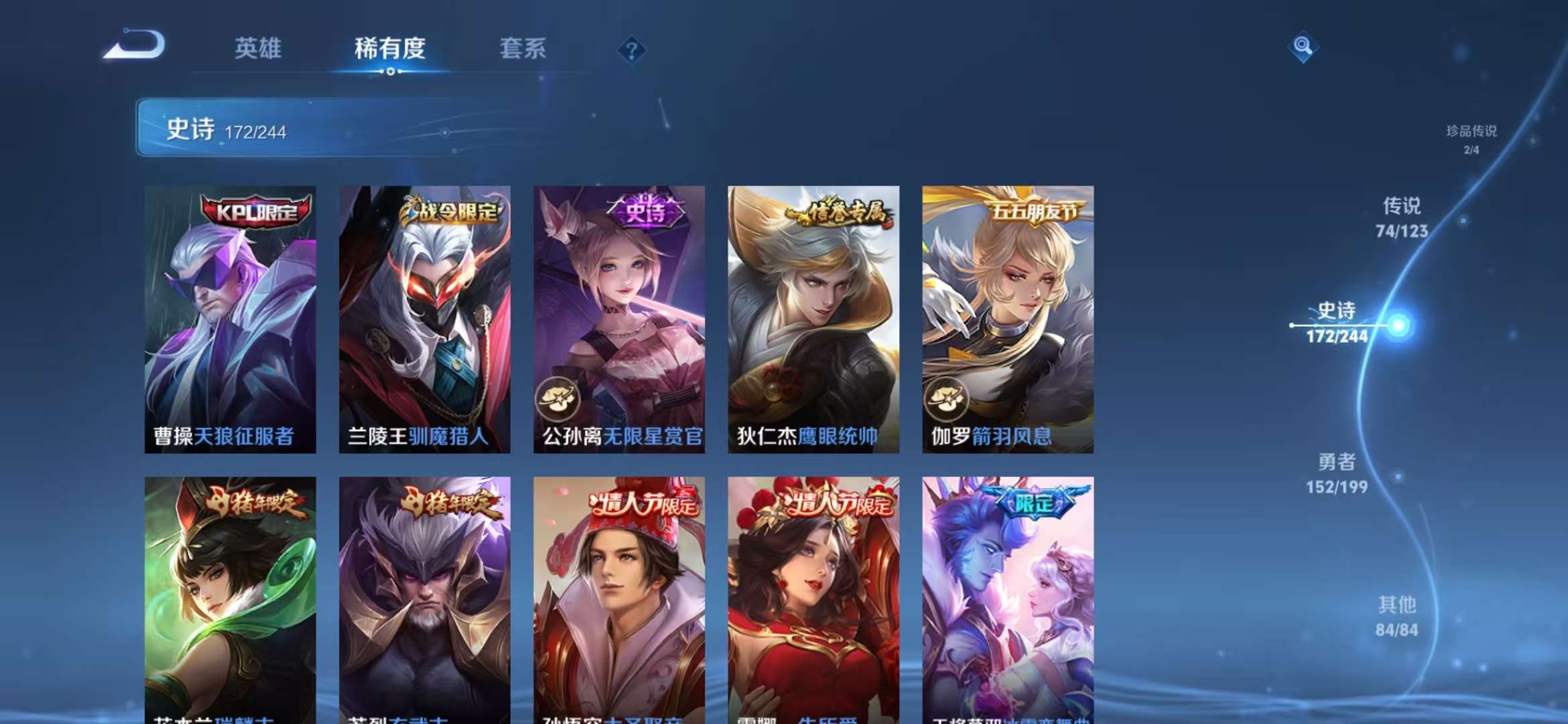 WZQM3121589王者荣耀账号详情图32 WZQM3121589王者荣耀账号详情图32