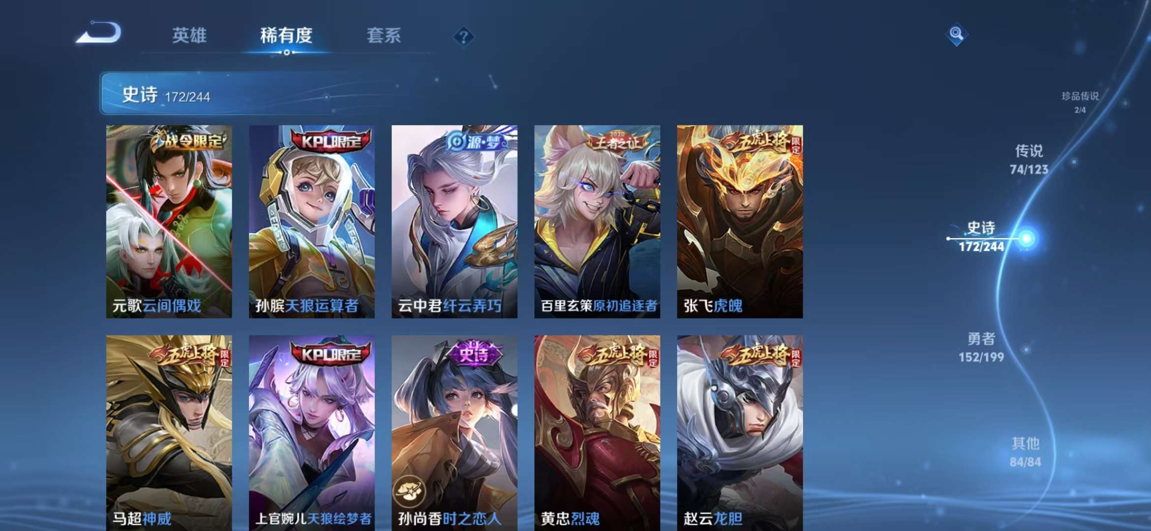WZQM3121589王者荣耀账号详情图31 WZQM3121589王者荣耀账号详情图31