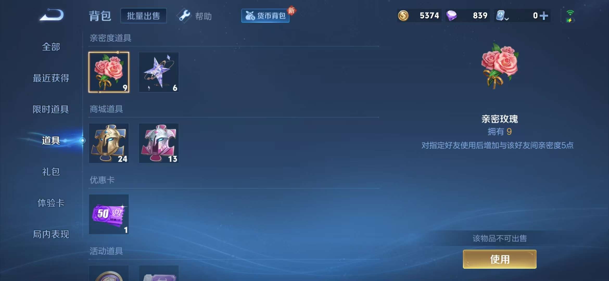WZCMW3237475王者荣耀账号详情图6