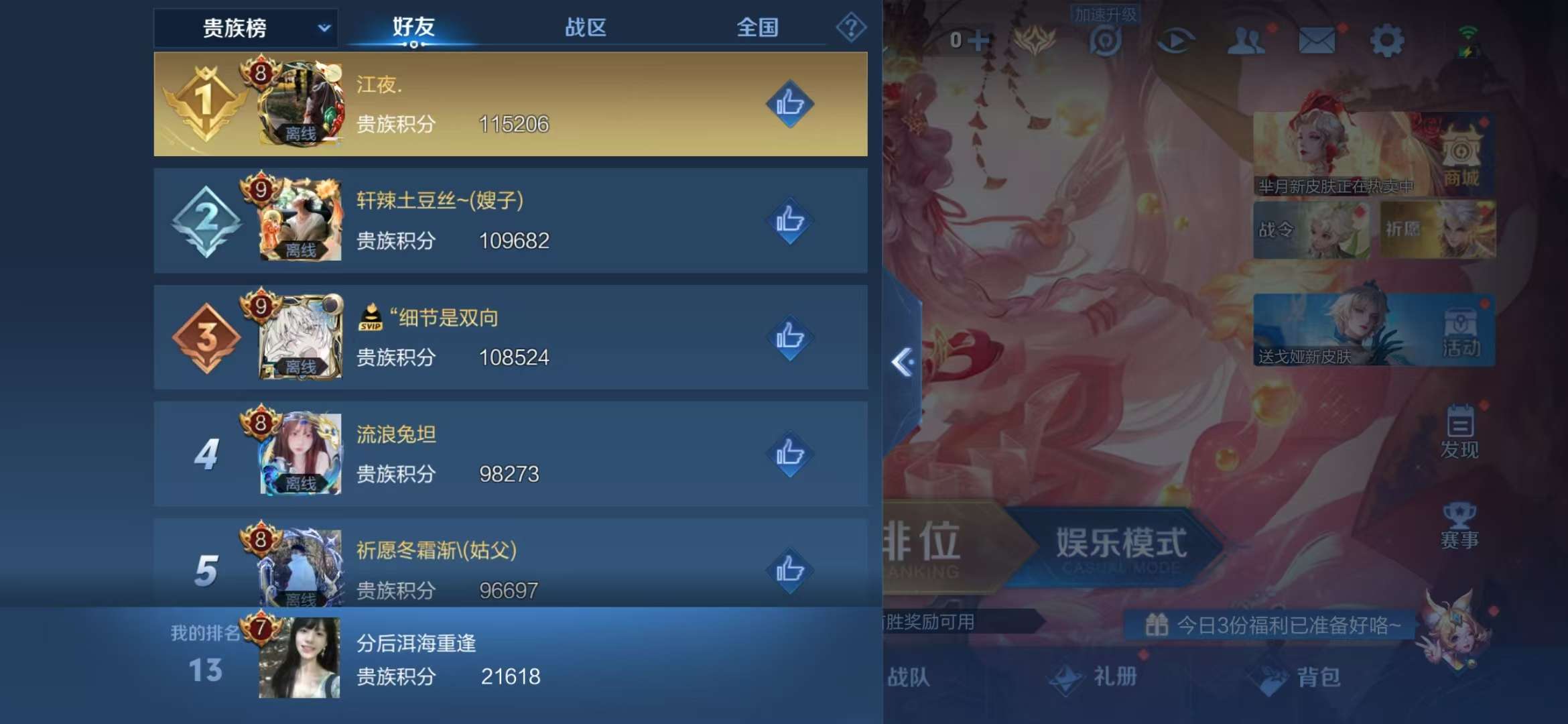 WZCMW3237475王者荣耀账号详情图10