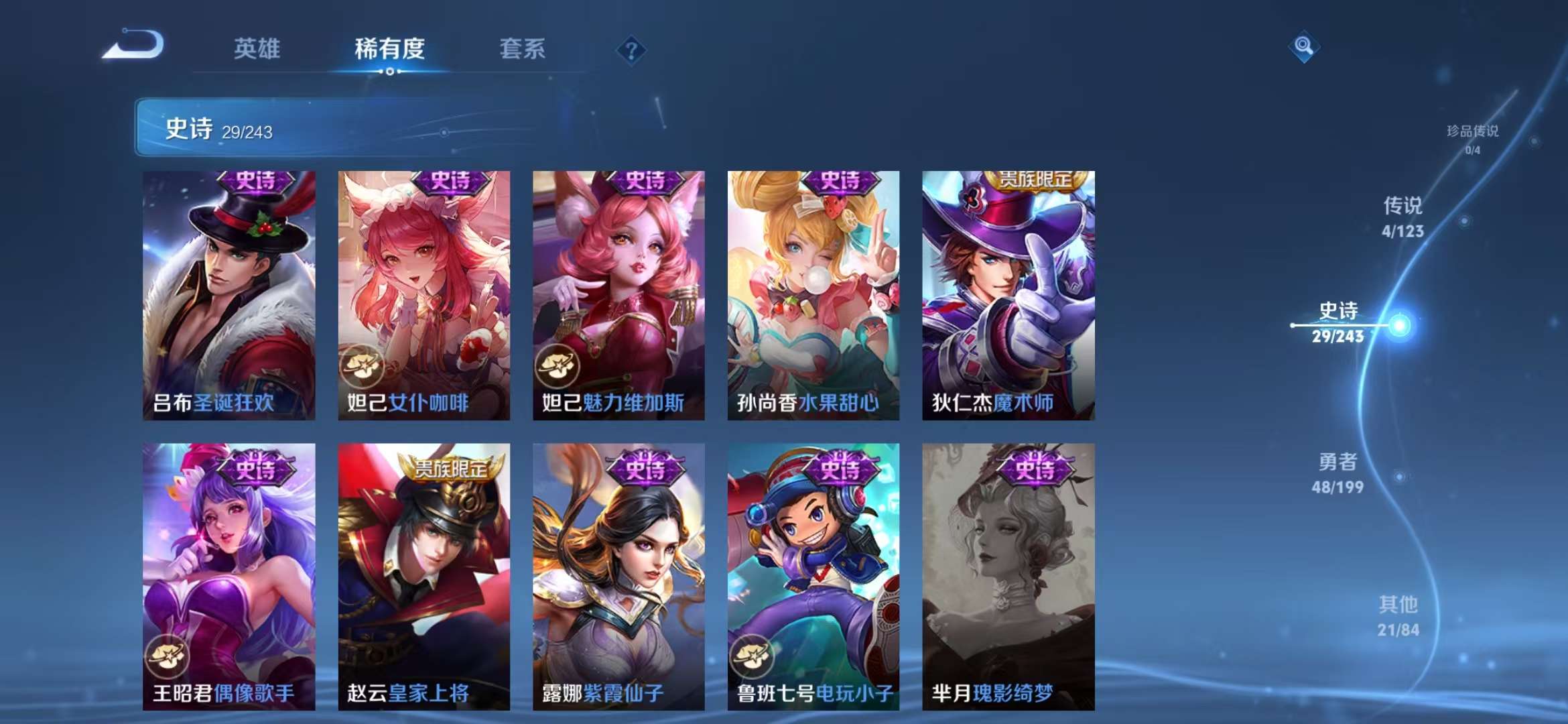 WZCMW3237475王者荣耀账号详情图4