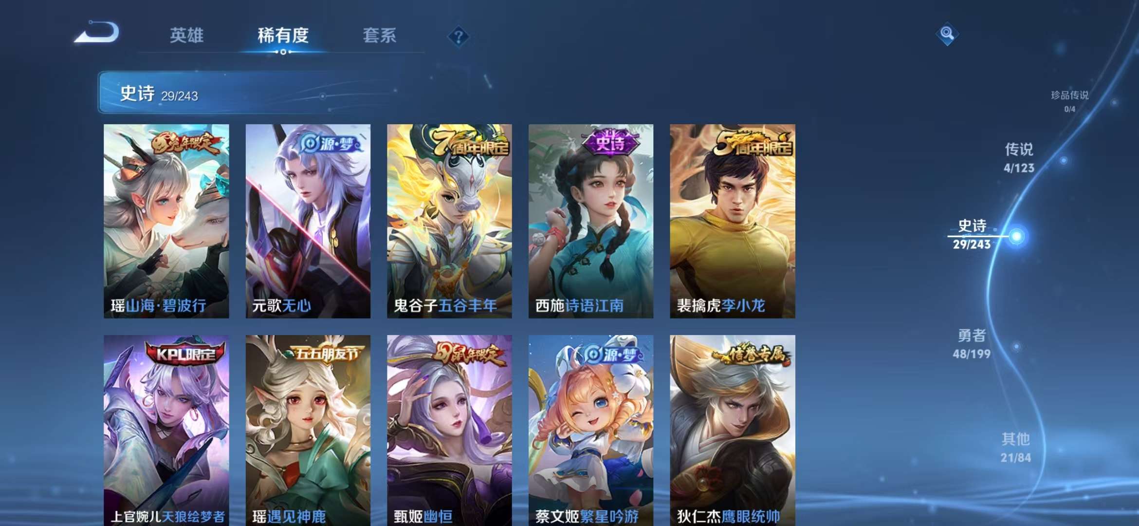 WZCMW3237475王者荣耀账号详情图7