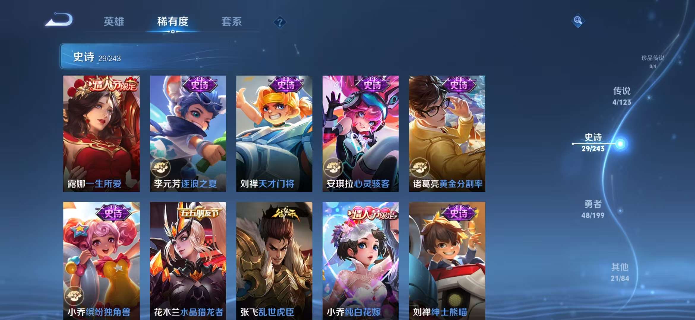 WZCMW3237475王者荣耀账号详情图8