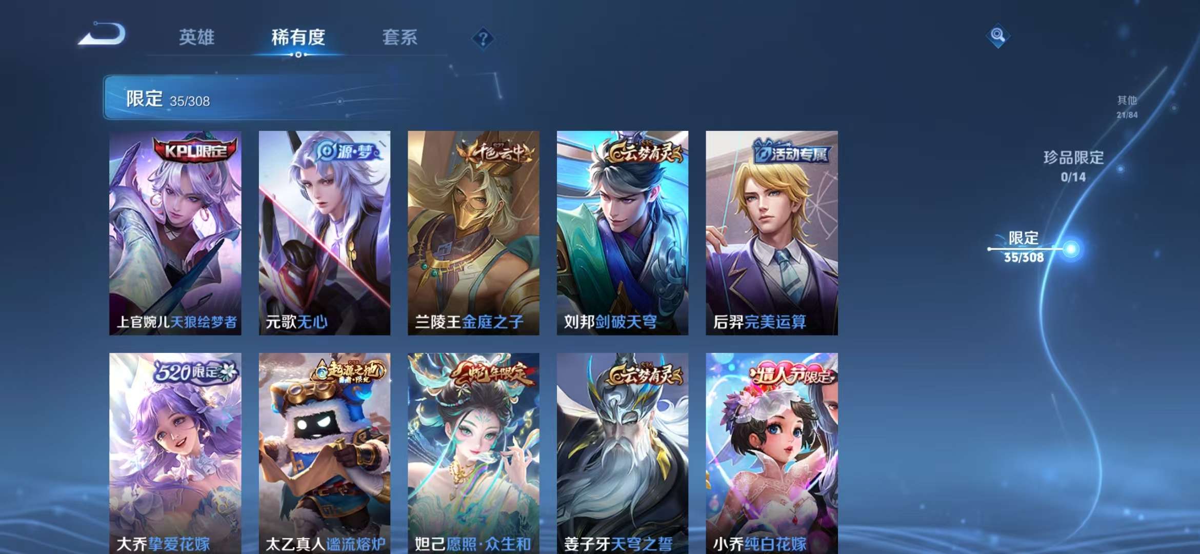 WZCMW3237475王者荣耀账号详情图9