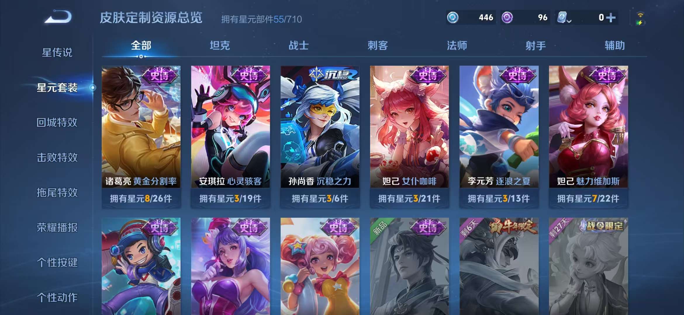 WZCMW3237475王者荣耀账号详情图11