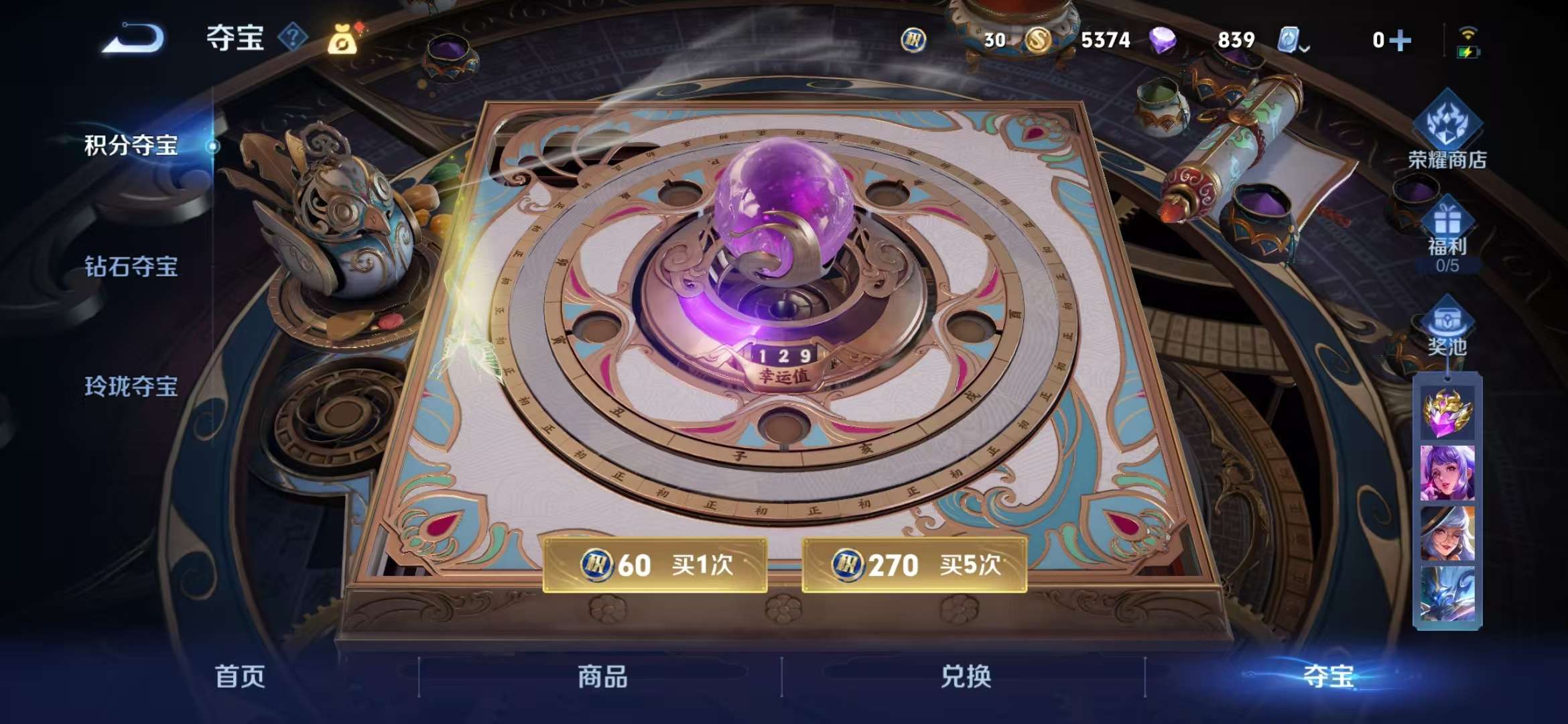 WZCMW3237475王者荣耀账号详情图12