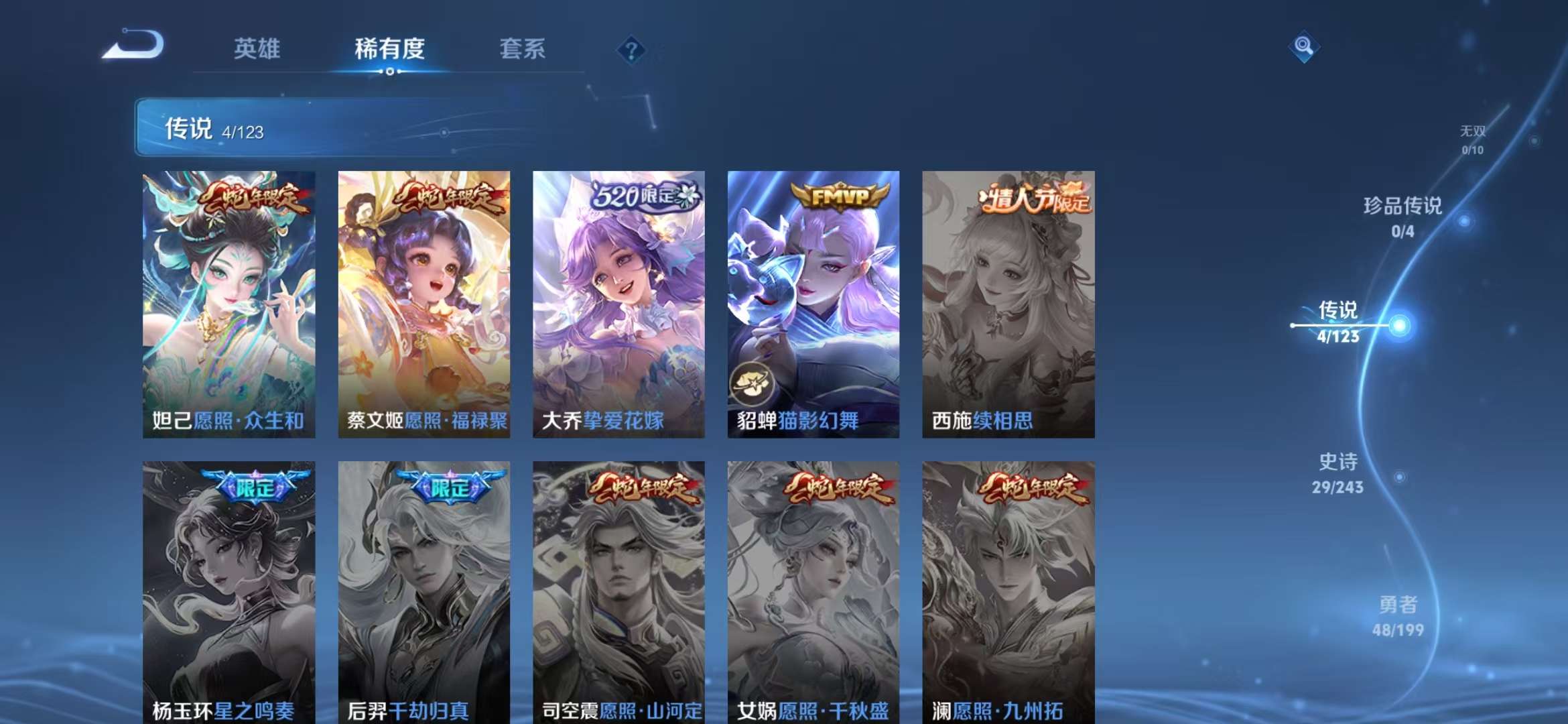 WZCMW3237475王者荣耀账号详情图3