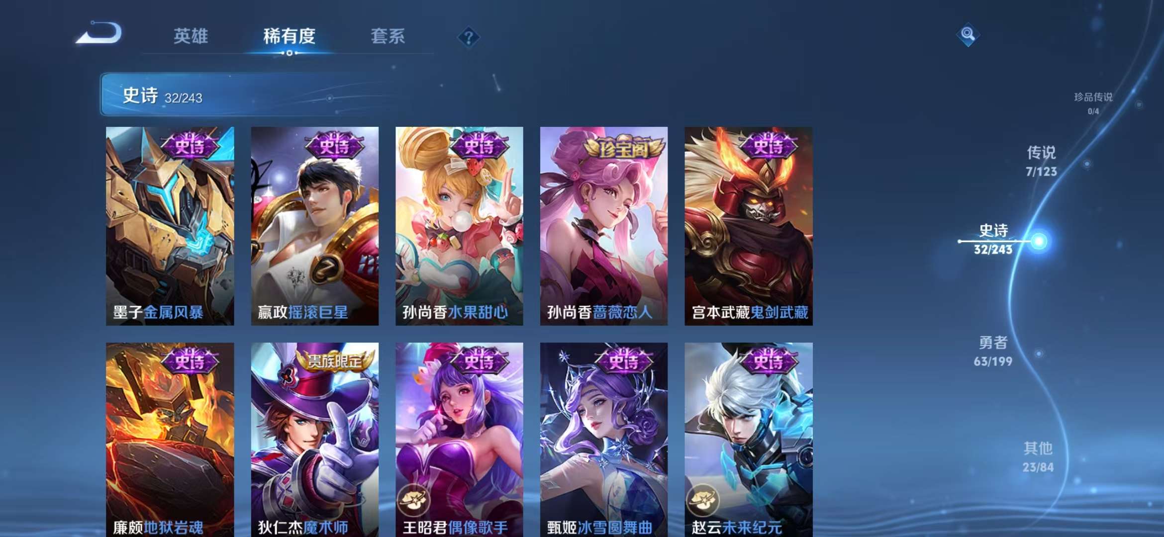 WZQM3121743王者荣耀账号详情图10 WZQM3121743王者荣耀账号详情图10