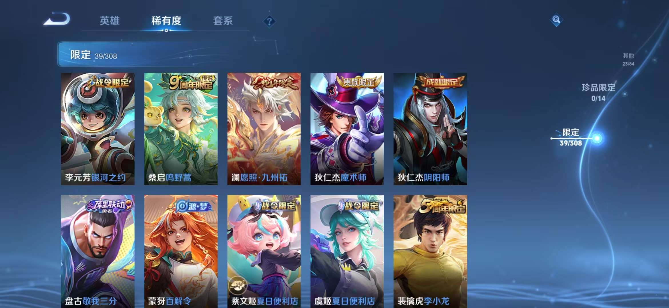WZQM3121743王者荣耀账号详情图11 WZQM3121743王者荣耀账号详情图11