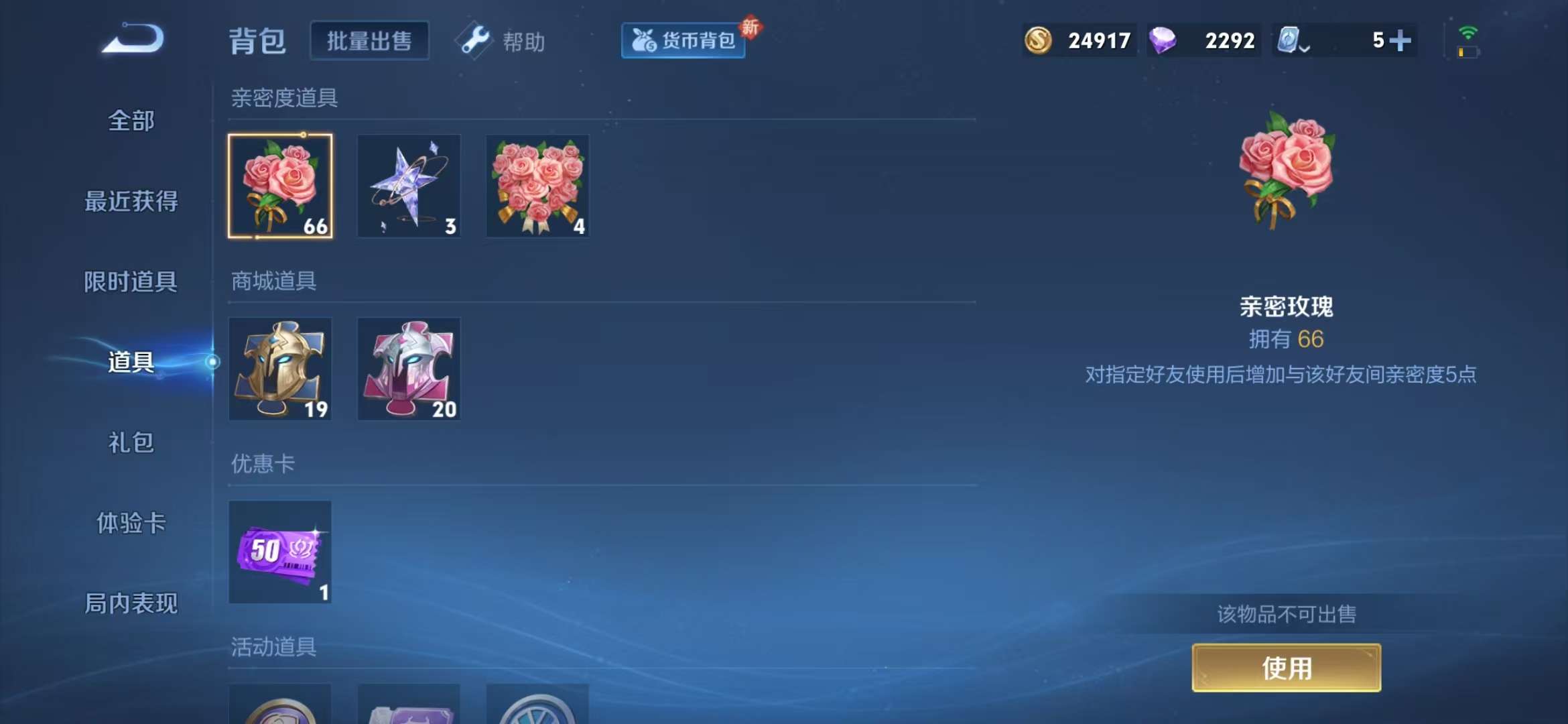 WZQM3121743王者荣耀账号详情图7 WZQM3121743王者荣耀账号详情图7