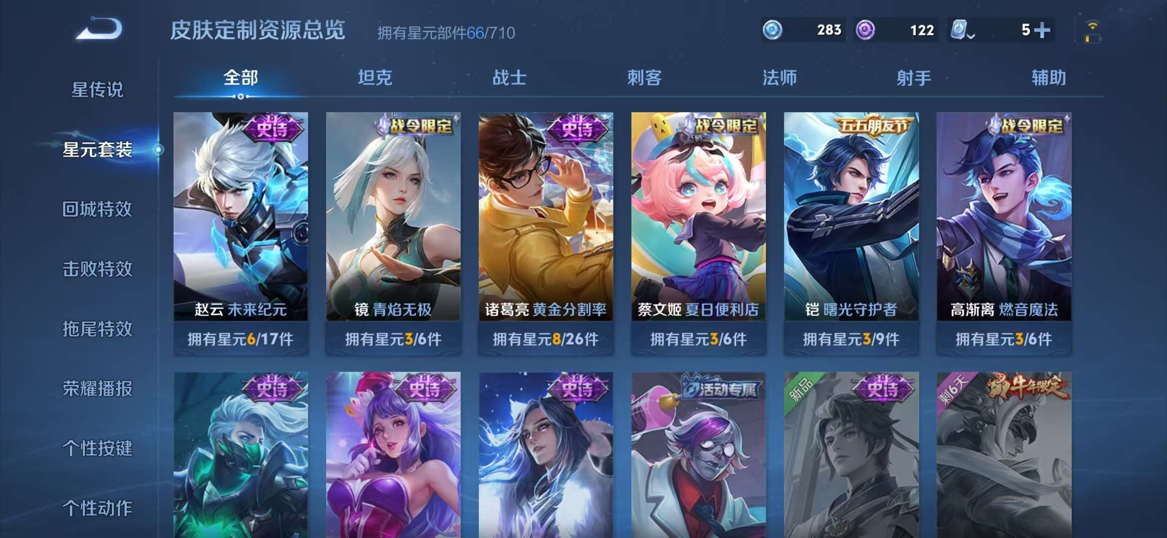 WZQM3121743王者荣耀账号详情图12 WZQM3121743王者荣耀账号详情图12