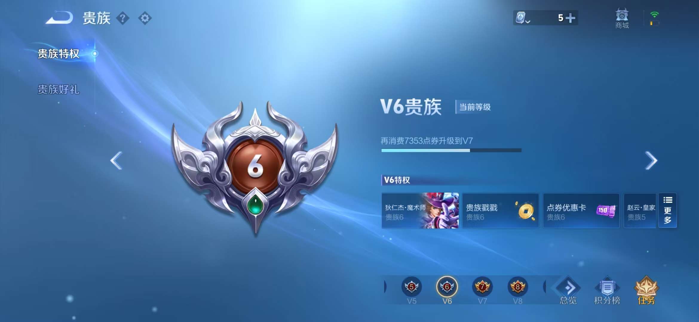 WZQM3121743王者荣耀账号详情图13 WZQM3121743王者荣耀账号详情图13