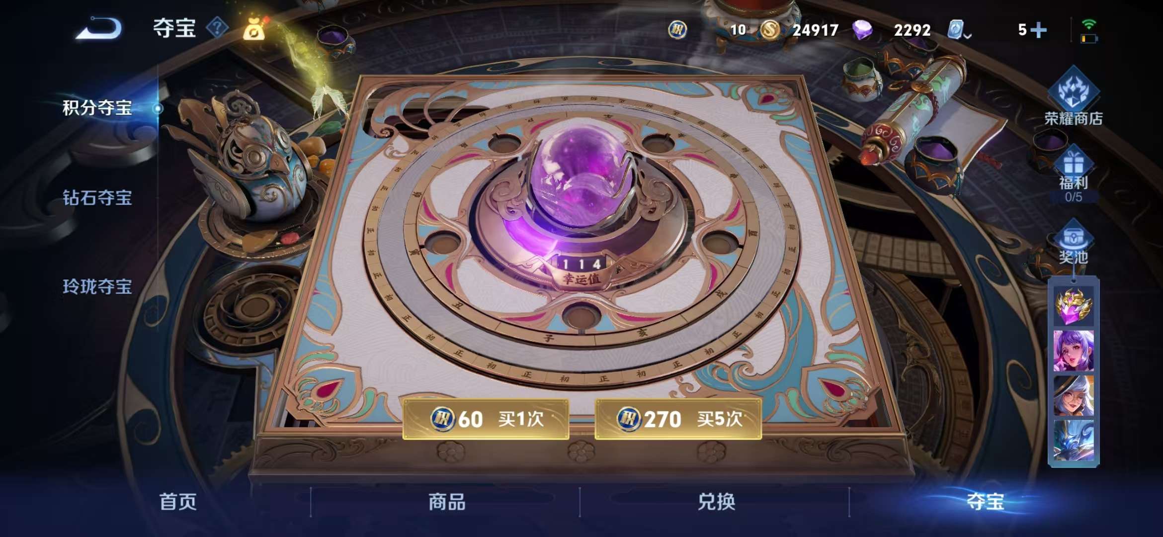 WZQM3121743王者荣耀账号详情图15 WZQM3121743王者荣耀账号详情图15