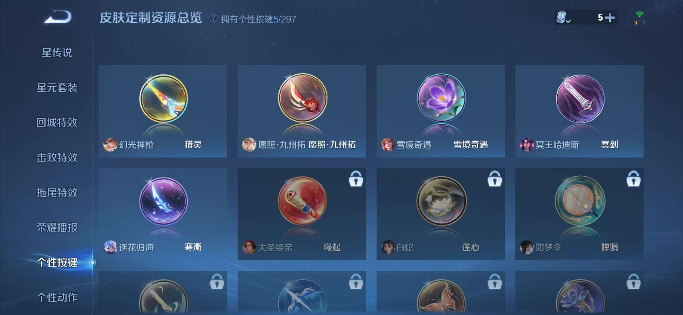 WZQM3121743王者荣耀账号详情图6 WZQM3121743王者荣耀账号详情图6