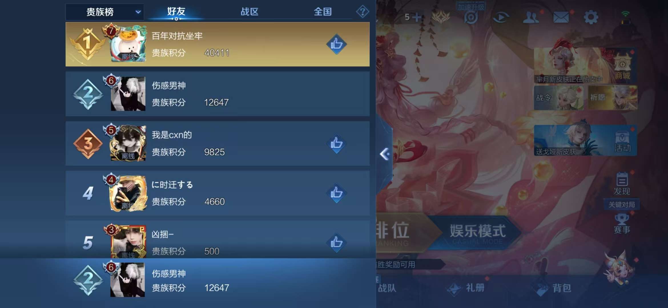 WZQM3121743王者荣耀账号详情图14 WZQM3121743王者荣耀账号详情图14