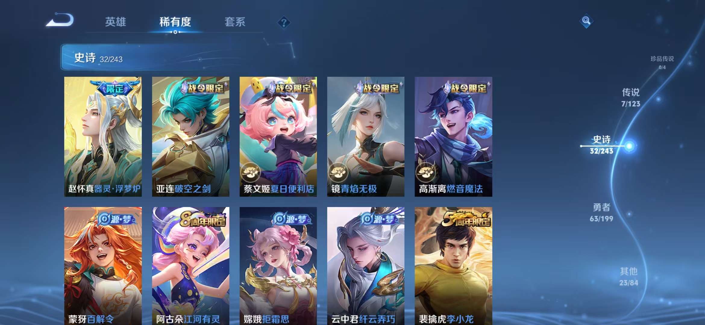 WZQM3121743王者荣耀账号详情图3 WZQM3121743王者荣耀账号详情图3