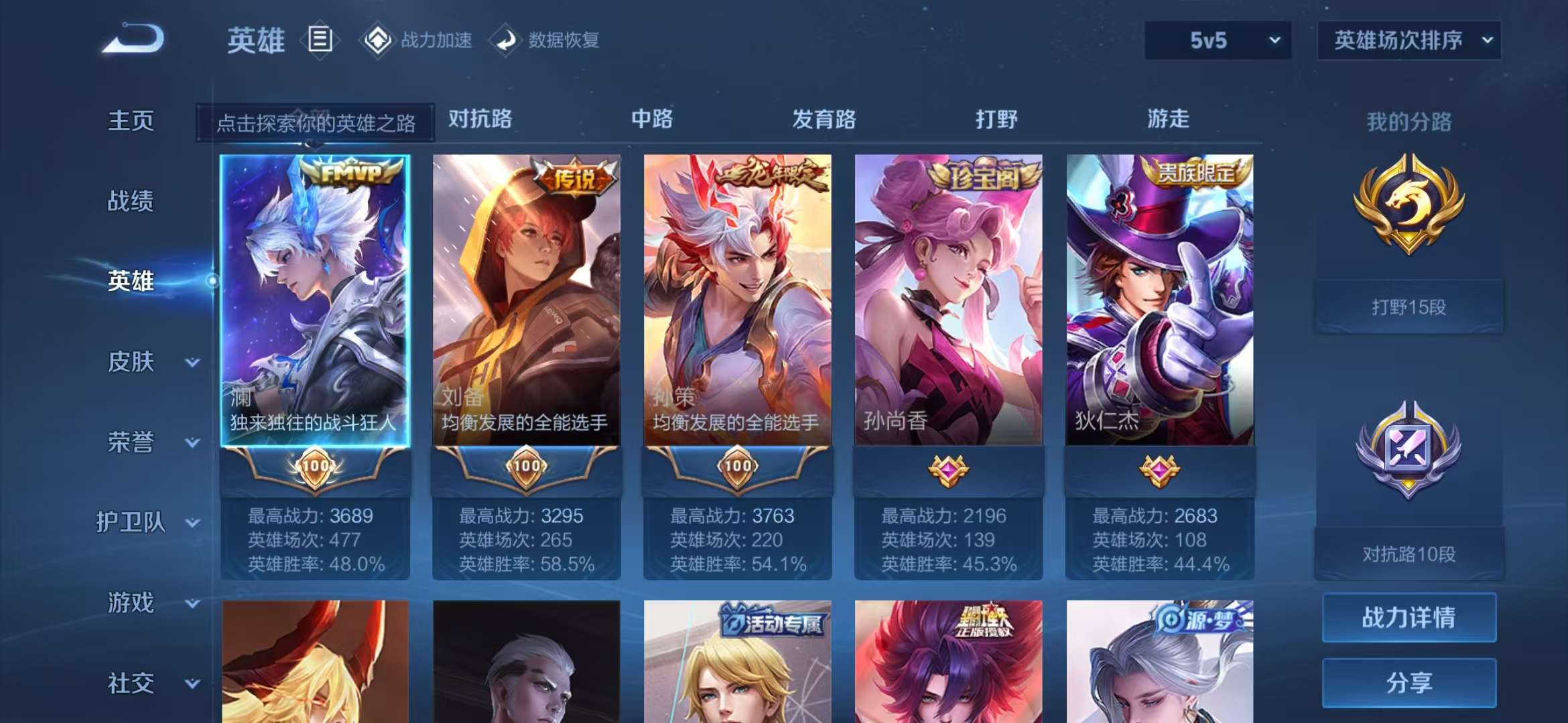 WZQM3121743王者荣耀账号详情图2 WZQM3121743王者荣耀账号详情图2