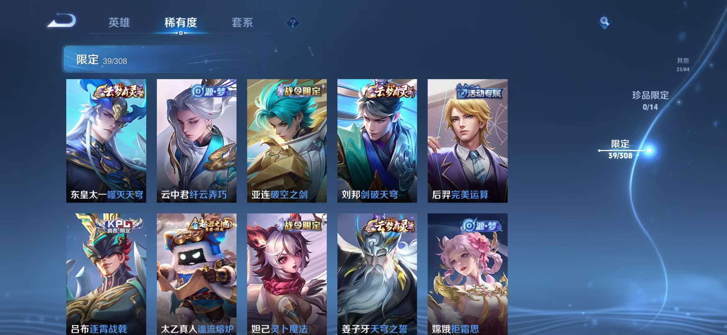 WZQM3121743王者荣耀账号详情图5 WZQM3121743王者荣耀账号详情图5