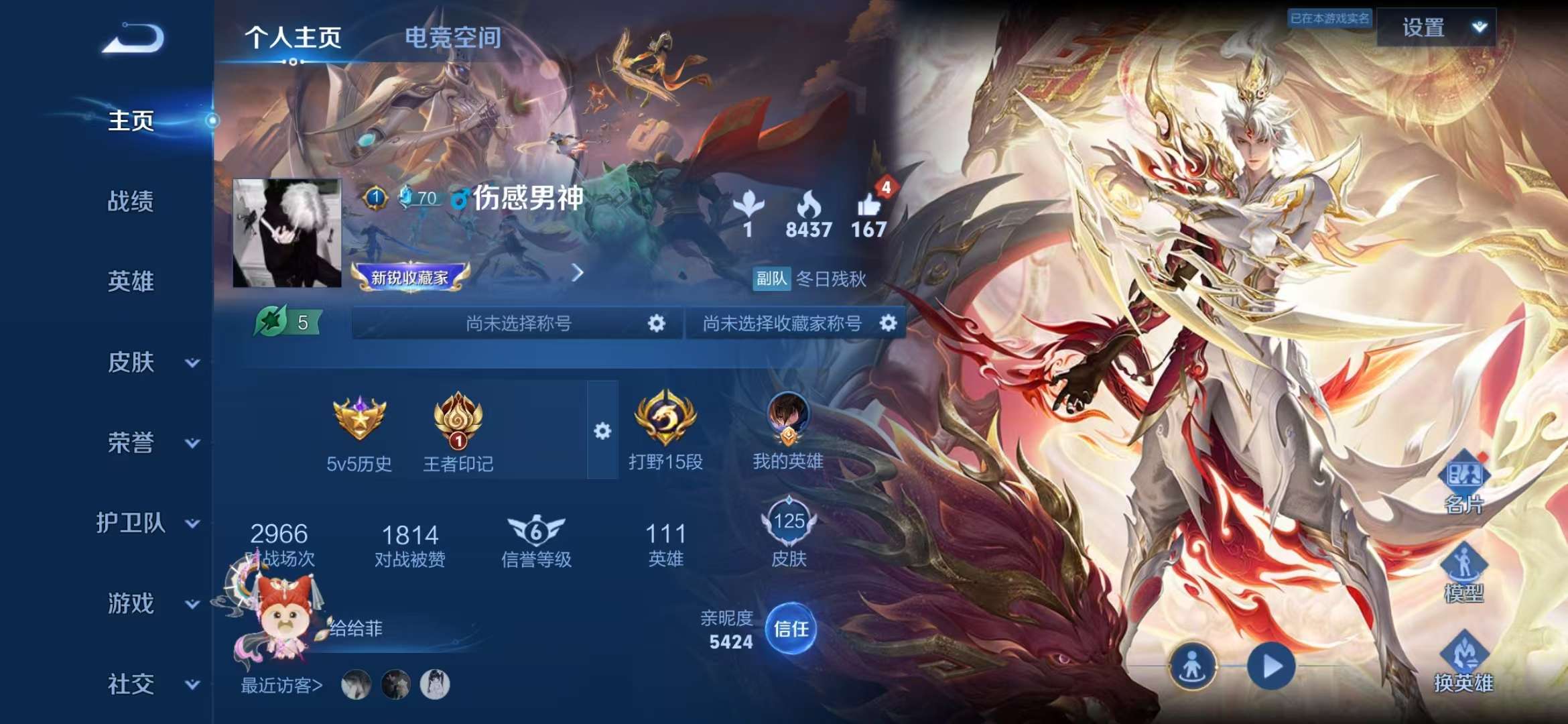 WZQM3121743王者荣耀账号详情图1 WZQM3121743王者荣耀账号详情图1