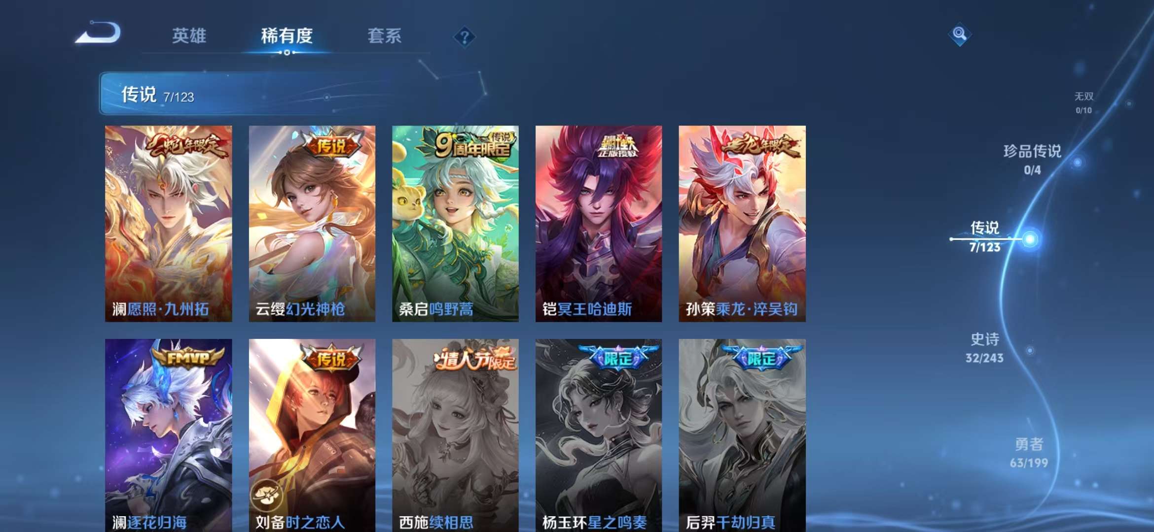 WZQM3121743王者荣耀账号详情图8 WZQM3121743王者荣耀账号详情图8