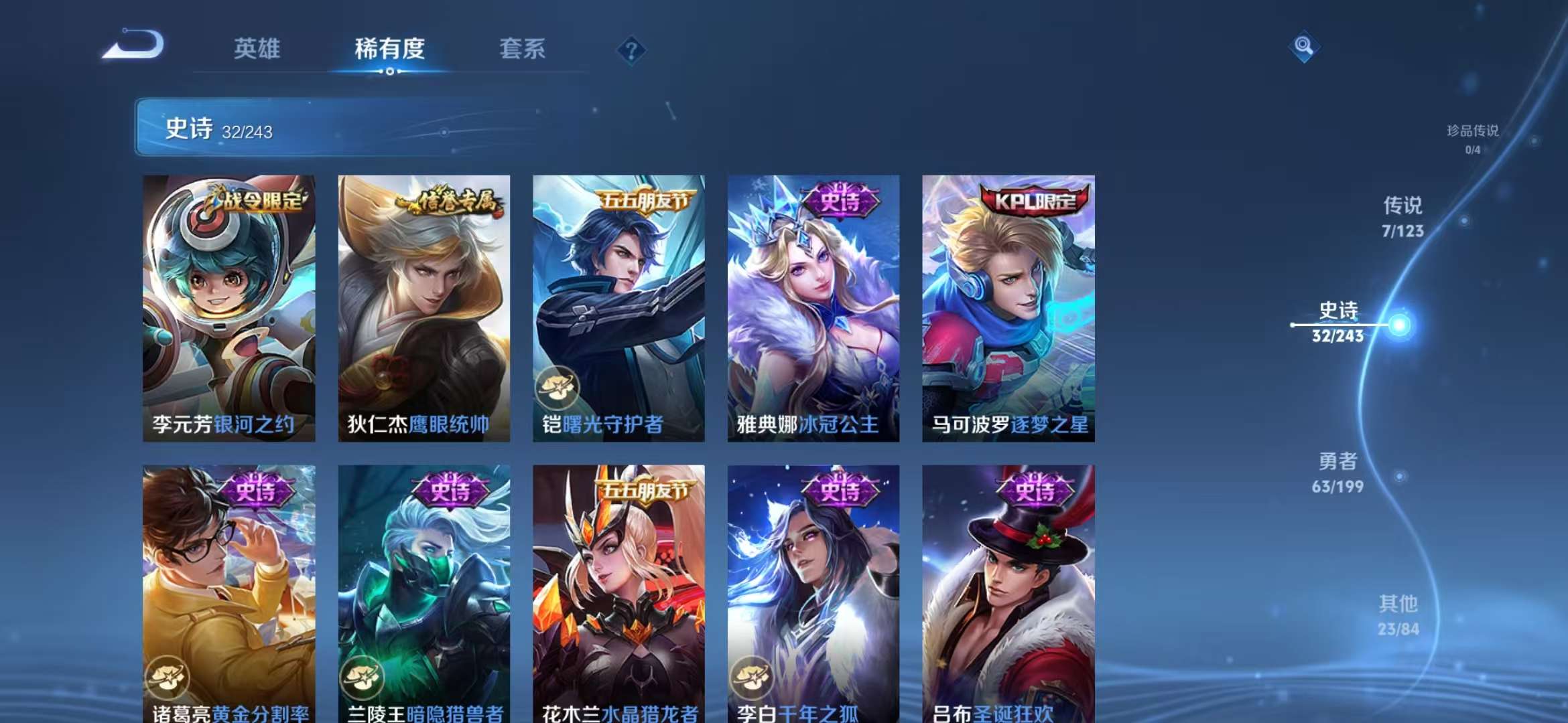 WZQM3121743王者荣耀账号详情图9 WZQM3121743王者荣耀账号详情图9