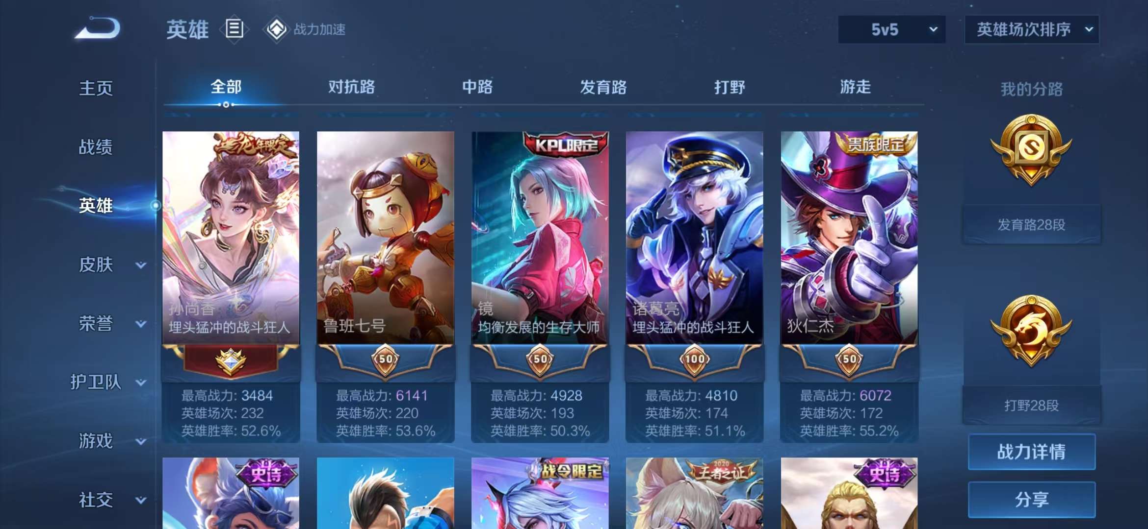 WZQM3121638王者荣耀账号详情图7 WZQM3121638王者荣耀账号详情图7