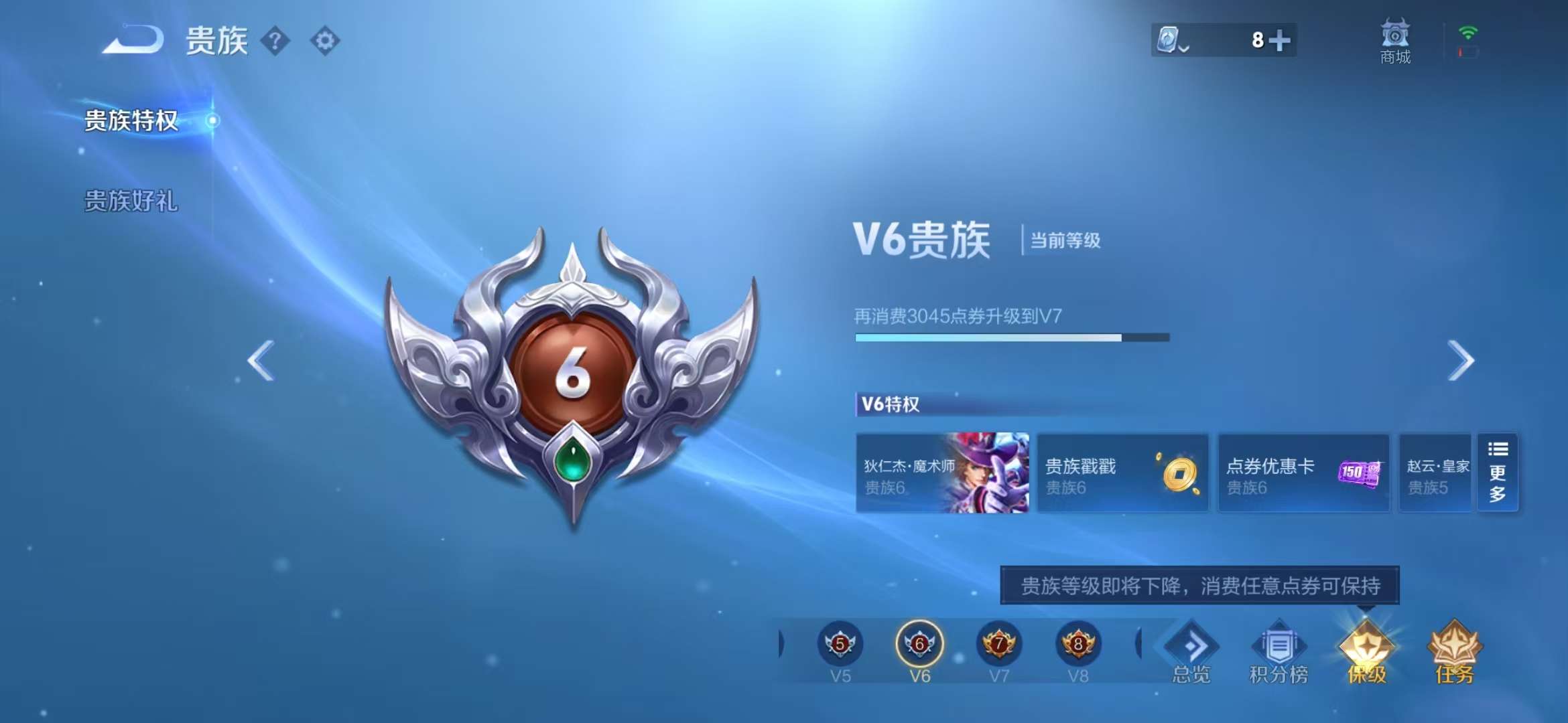 WZQM3121638王者荣耀账号详情图8 WZQM3121638王者荣耀账号详情图8