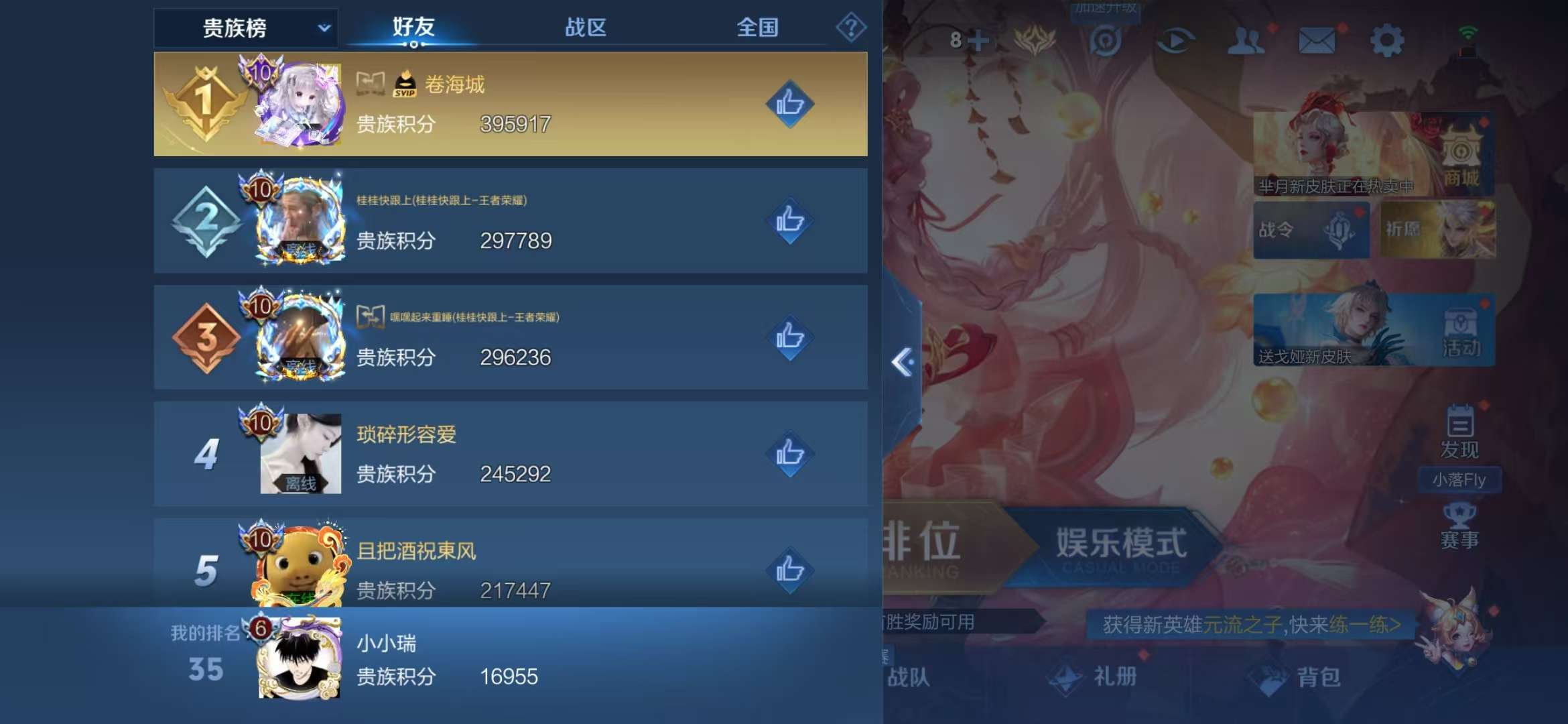 WZQM3121638王者荣耀账号详情图4 WZQM3121638王者荣耀账号详情图4