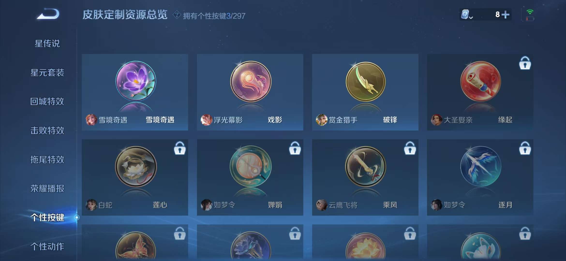 WZQM3121638王者荣耀账号详情图9 WZQM3121638王者荣耀账号详情图9