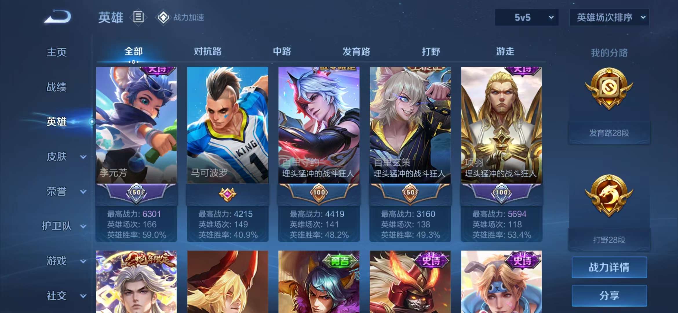 WZQM3121638王者荣耀账号详情图2 WZQM3121638王者荣耀账号详情图2