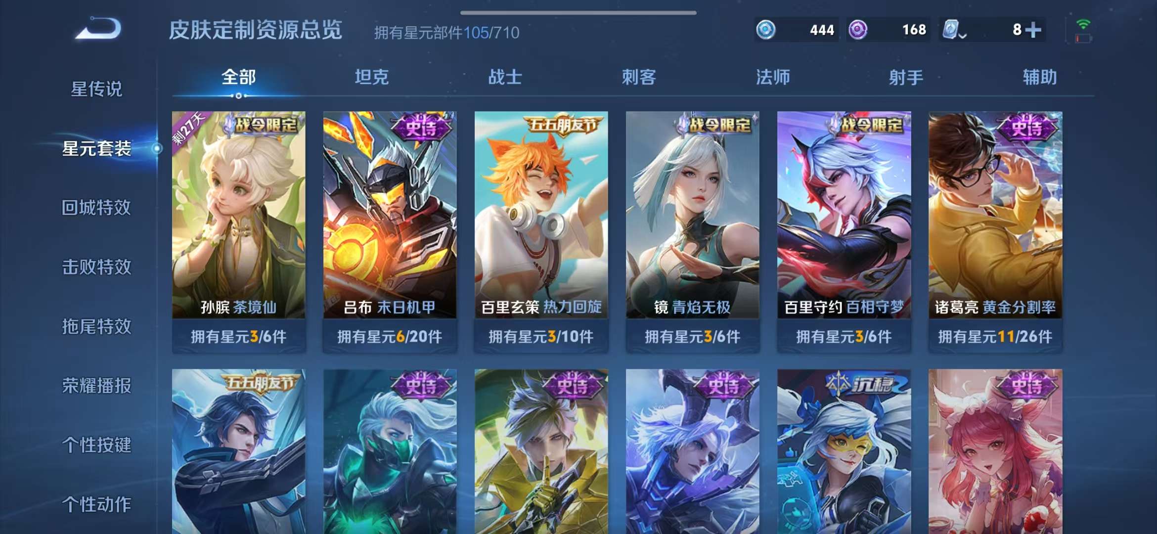 WZQM3121638王者荣耀账号详情图3 WZQM3121638王者荣耀账号详情图3