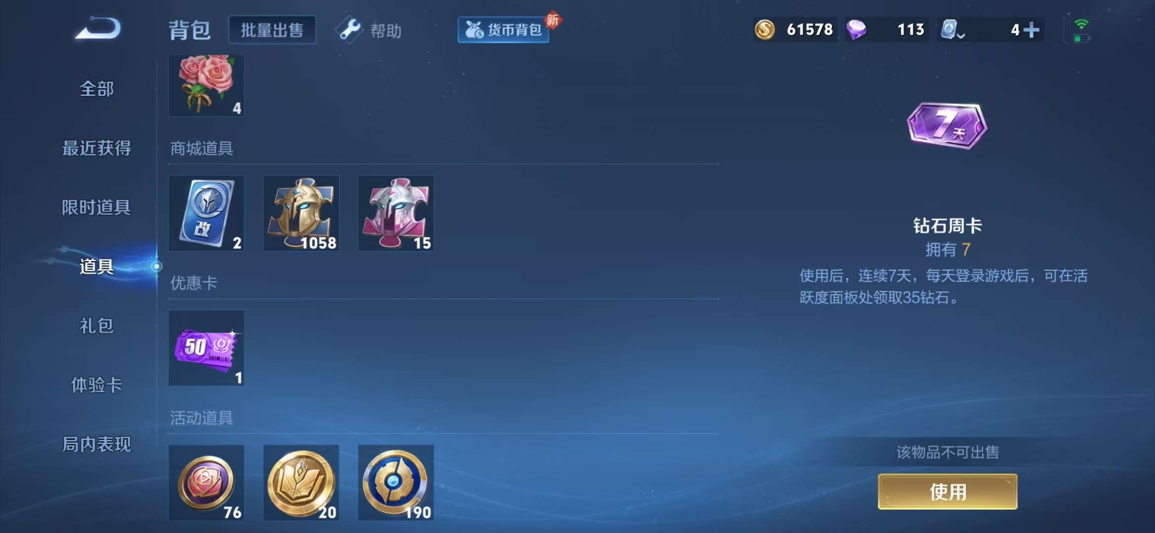 WZQM3121571王者荣耀账号详情图20 WZQM3121571王者荣耀账号详情图20
