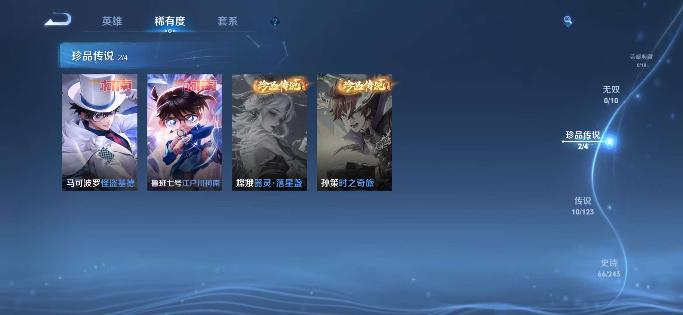 WZQM3121571王者荣耀账号详情图10 WZQM3121571王者荣耀账号详情图10