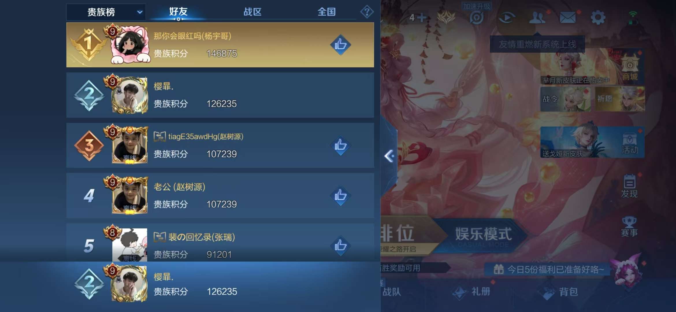 WZQM3121571王者荣耀账号详情图6 WZQM3121571王者荣耀账号详情图6