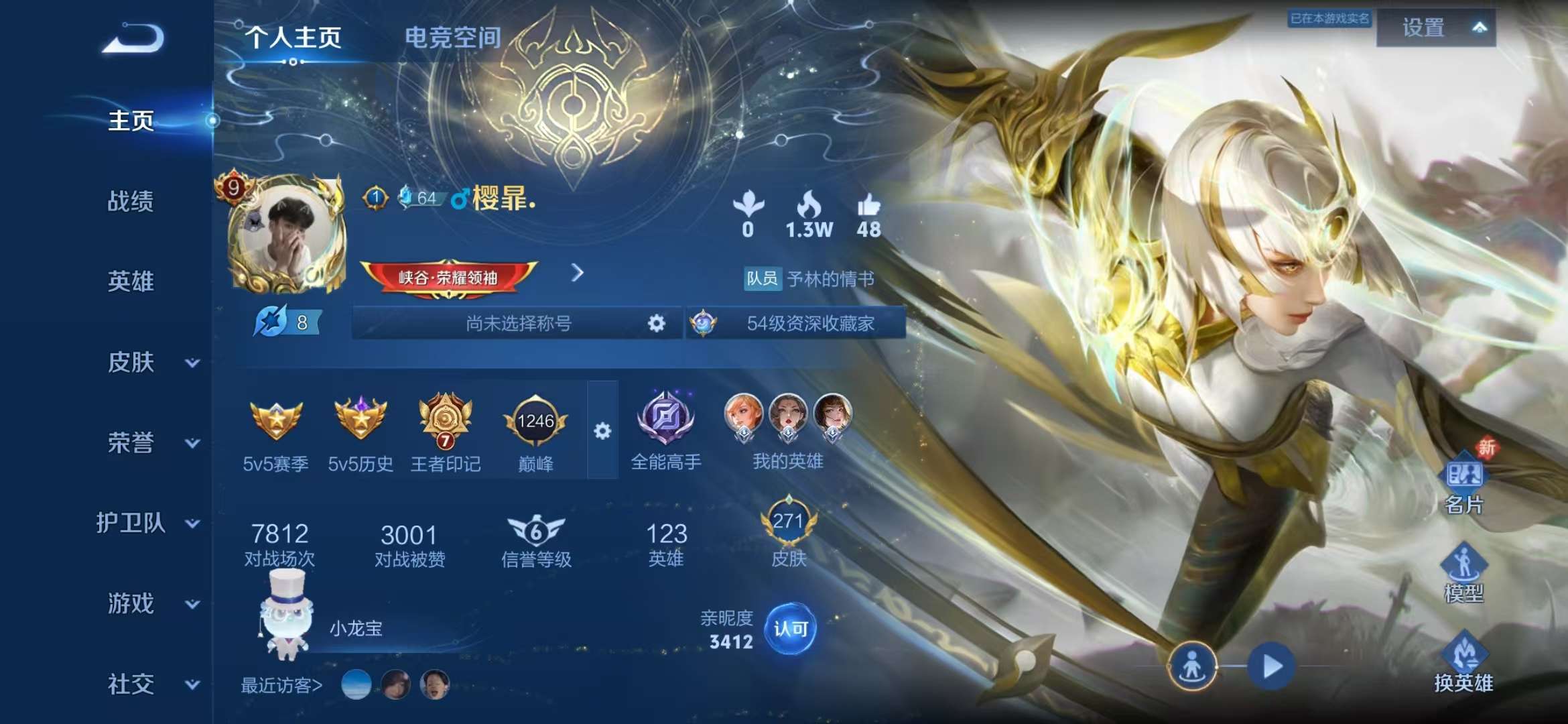 WZQM3121571王者荣耀账号详情图1 WZQM3121571王者荣耀账号详情图1