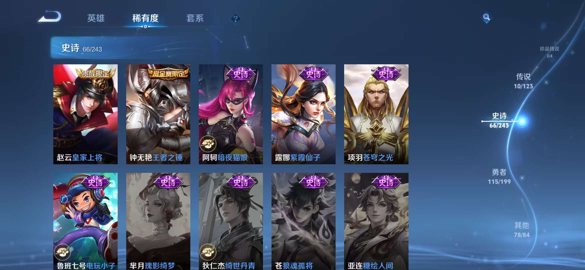 WZQM3121571王者荣耀账号详情图15 WZQM3121571王者荣耀账号详情图15