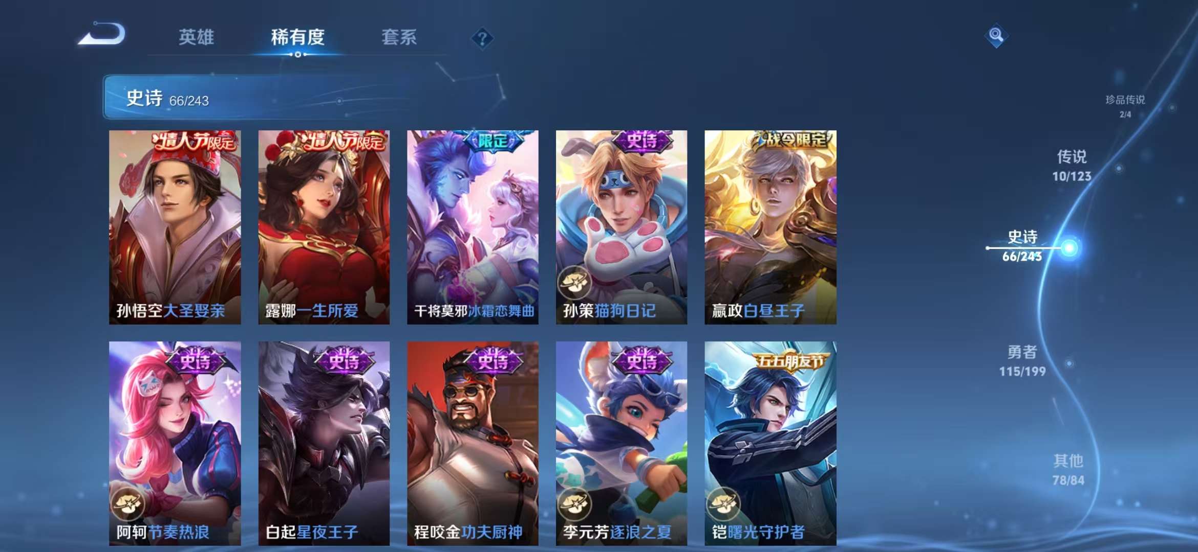WZQM3121571王者荣耀账号详情图13 WZQM3121571王者荣耀账号详情图13