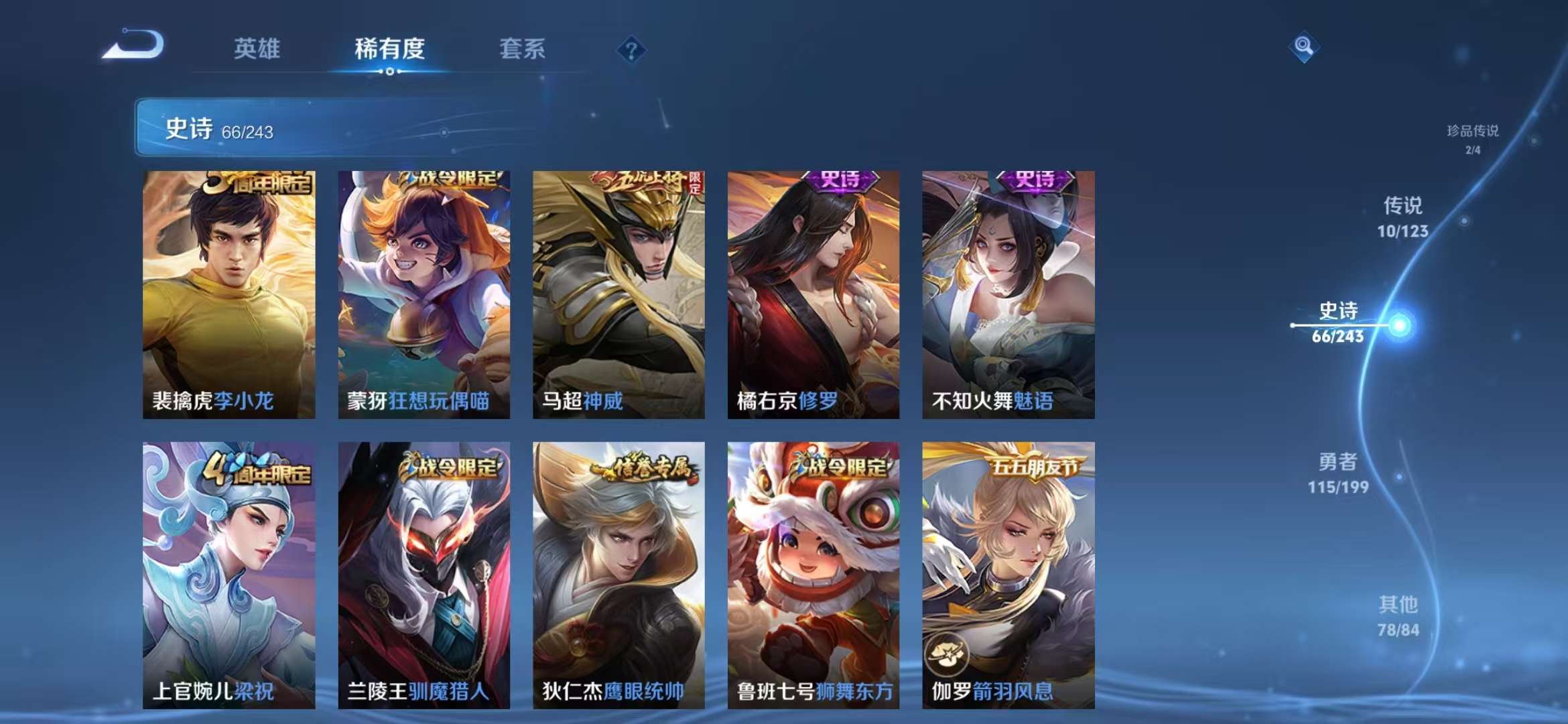 WZQM3121571王者荣耀账号详情图12 WZQM3121571王者荣耀账号详情图12