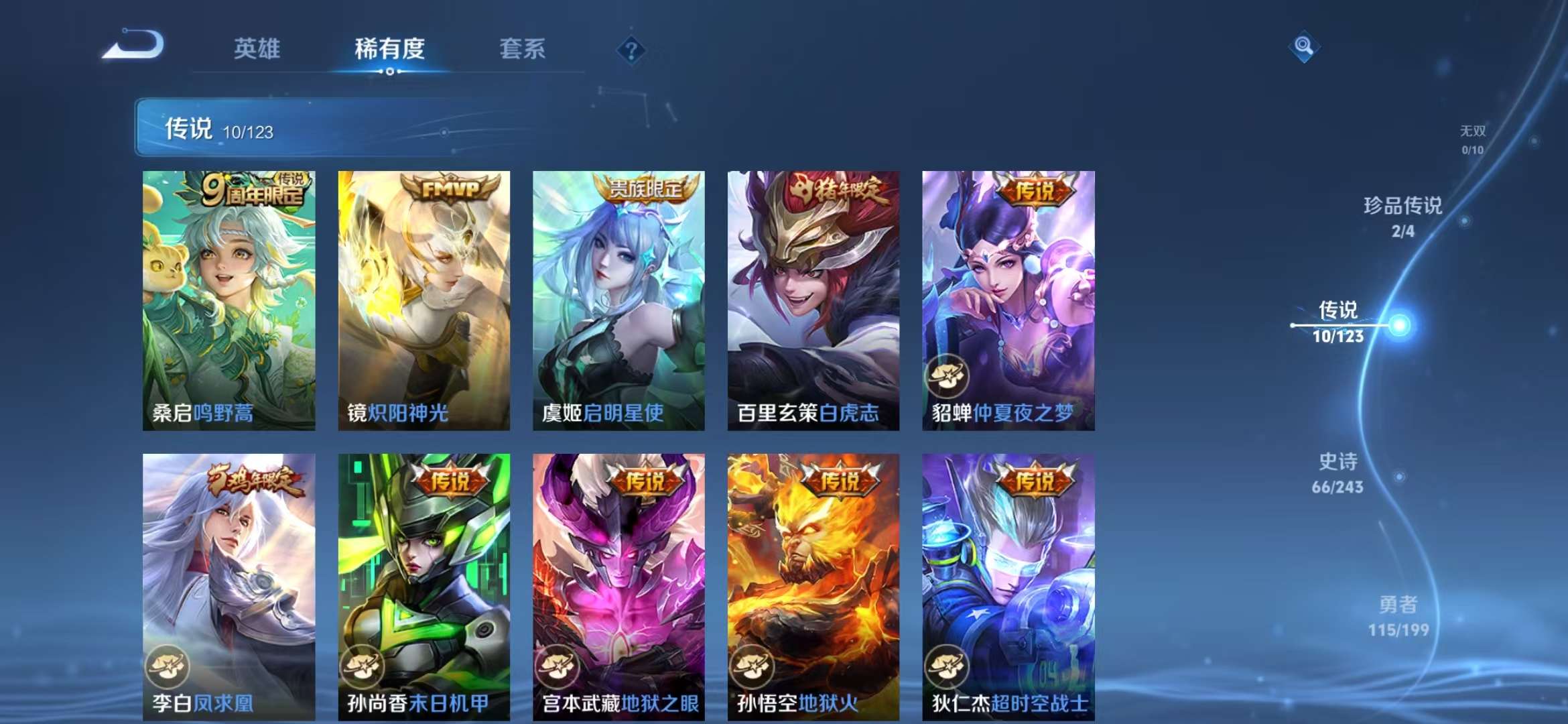 WZQM3121571王者荣耀账号详情图11 WZQM3121571王者荣耀账号详情图11