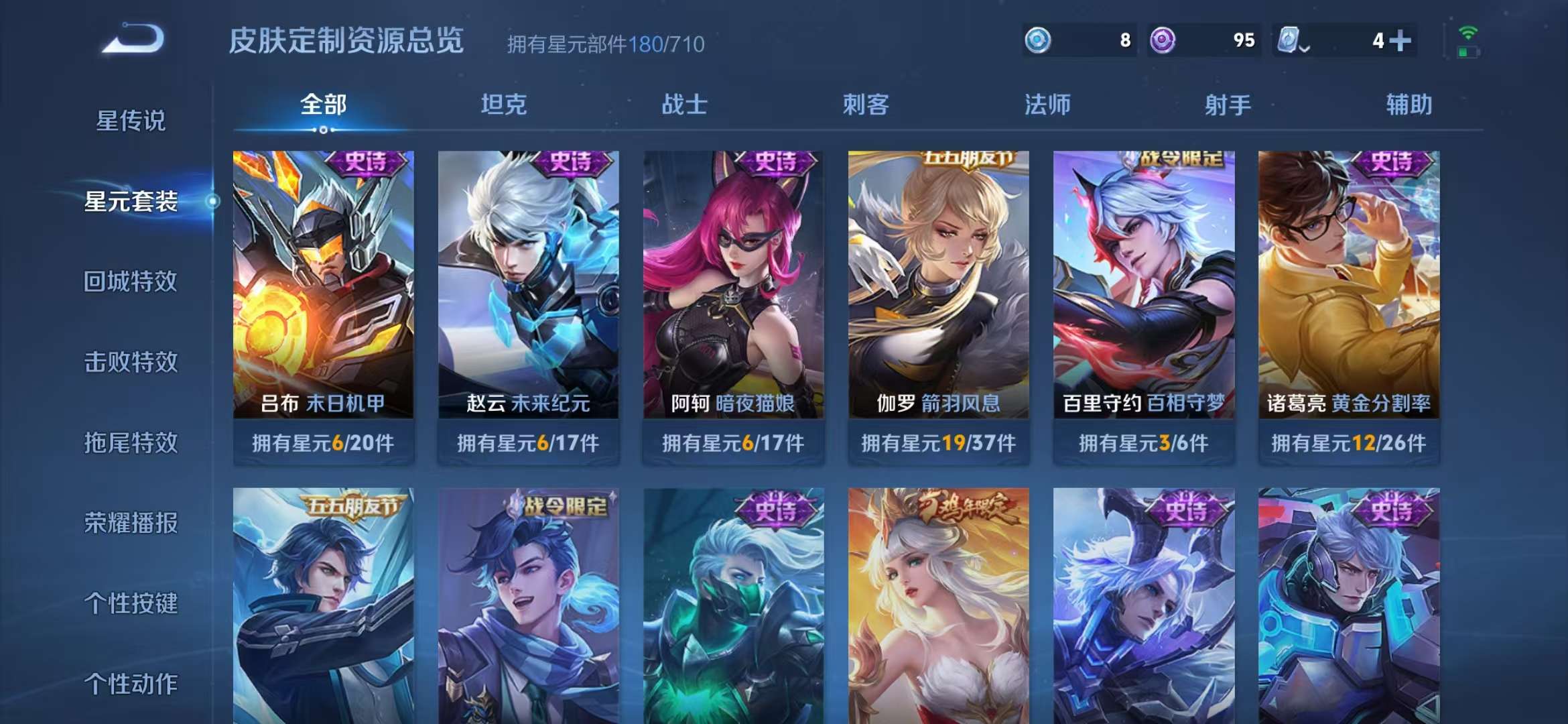 WZQM3121571王者荣耀账号详情图18 WZQM3121571王者荣耀账号详情图18