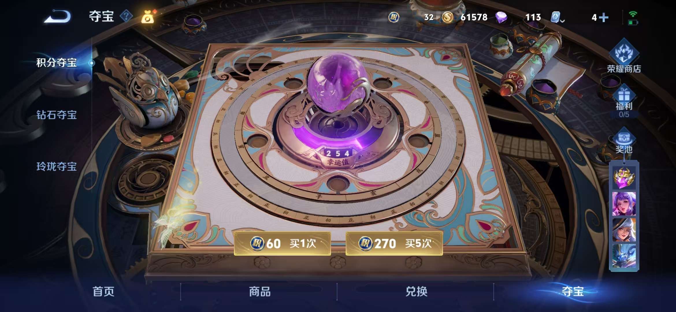 WZQM3121571王者荣耀账号详情图21 WZQM3121571王者荣耀账号详情图21