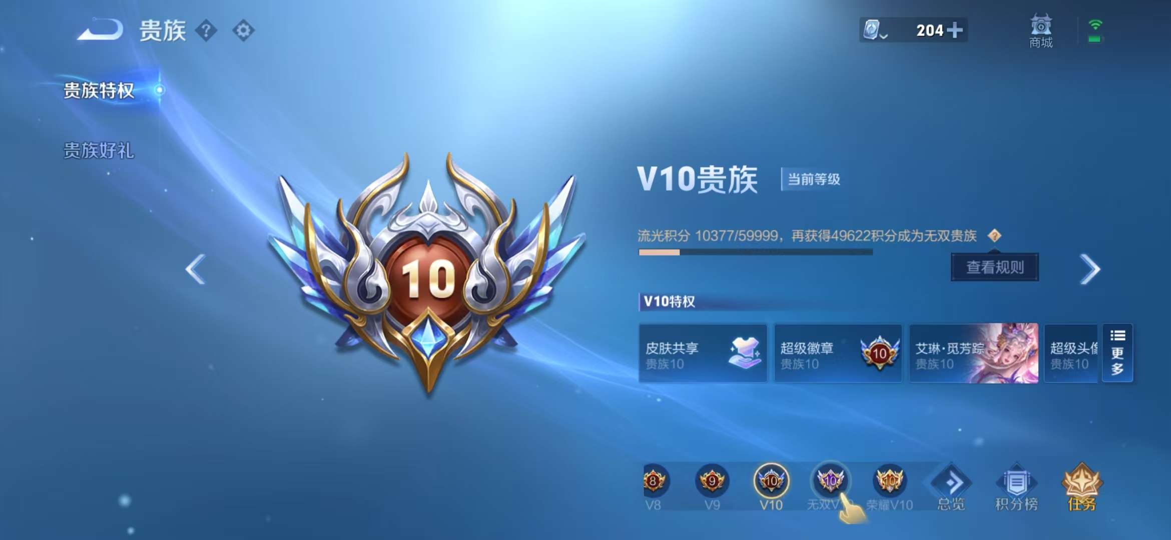 WZQM3121759王者荣耀账号详情图13 WZQM3121759王者荣耀账号详情图13