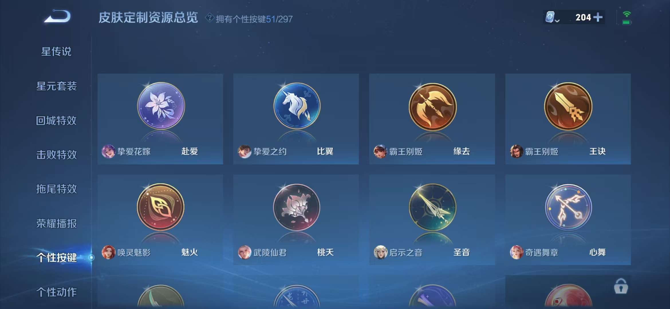 WZQM3121759王者荣耀账号详情图12 WZQM3121759王者荣耀账号详情图12