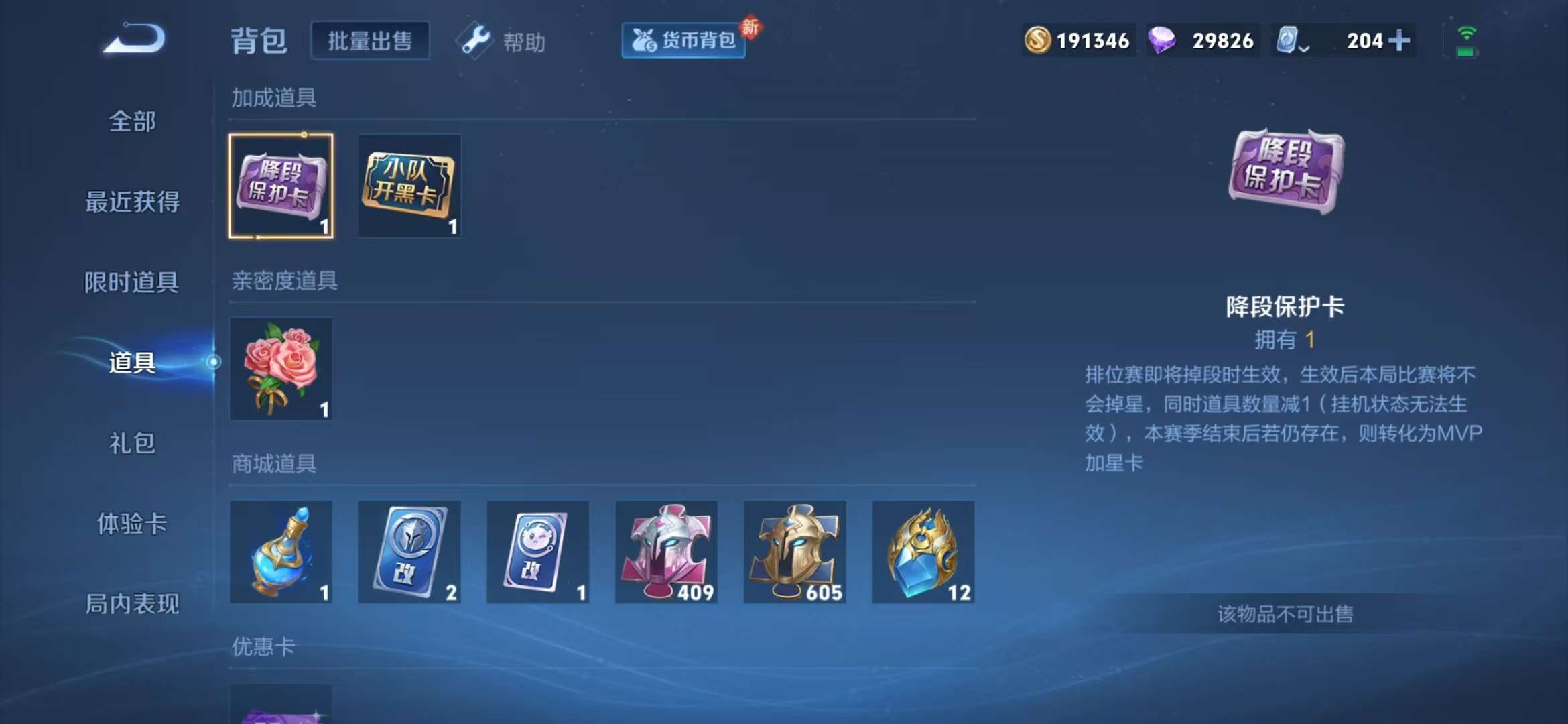 WZQM3121759王者荣耀账号详情图35 WZQM3121759王者荣耀账号详情图35