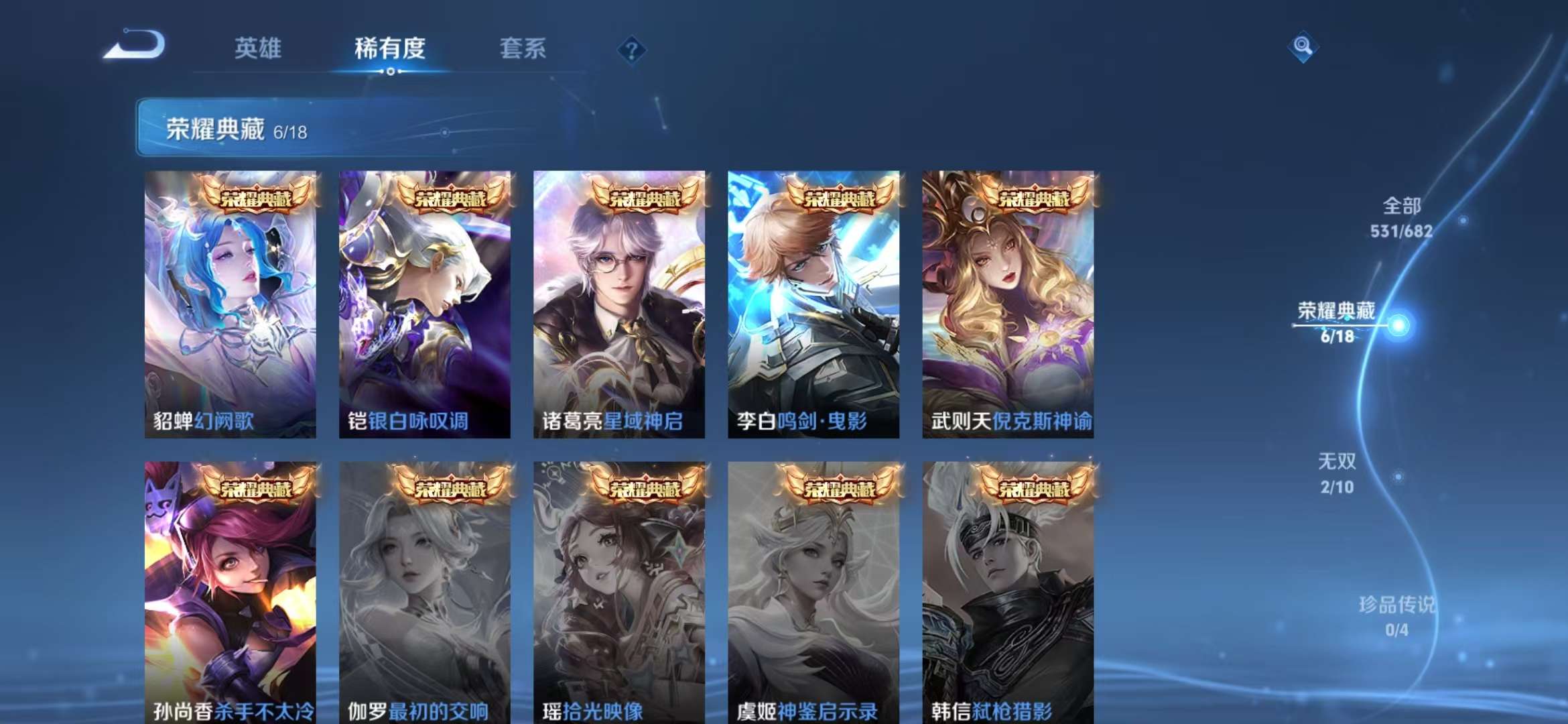 WZQM3121759王者荣耀账号详情图3 WZQM3121759王者荣耀账号详情图3