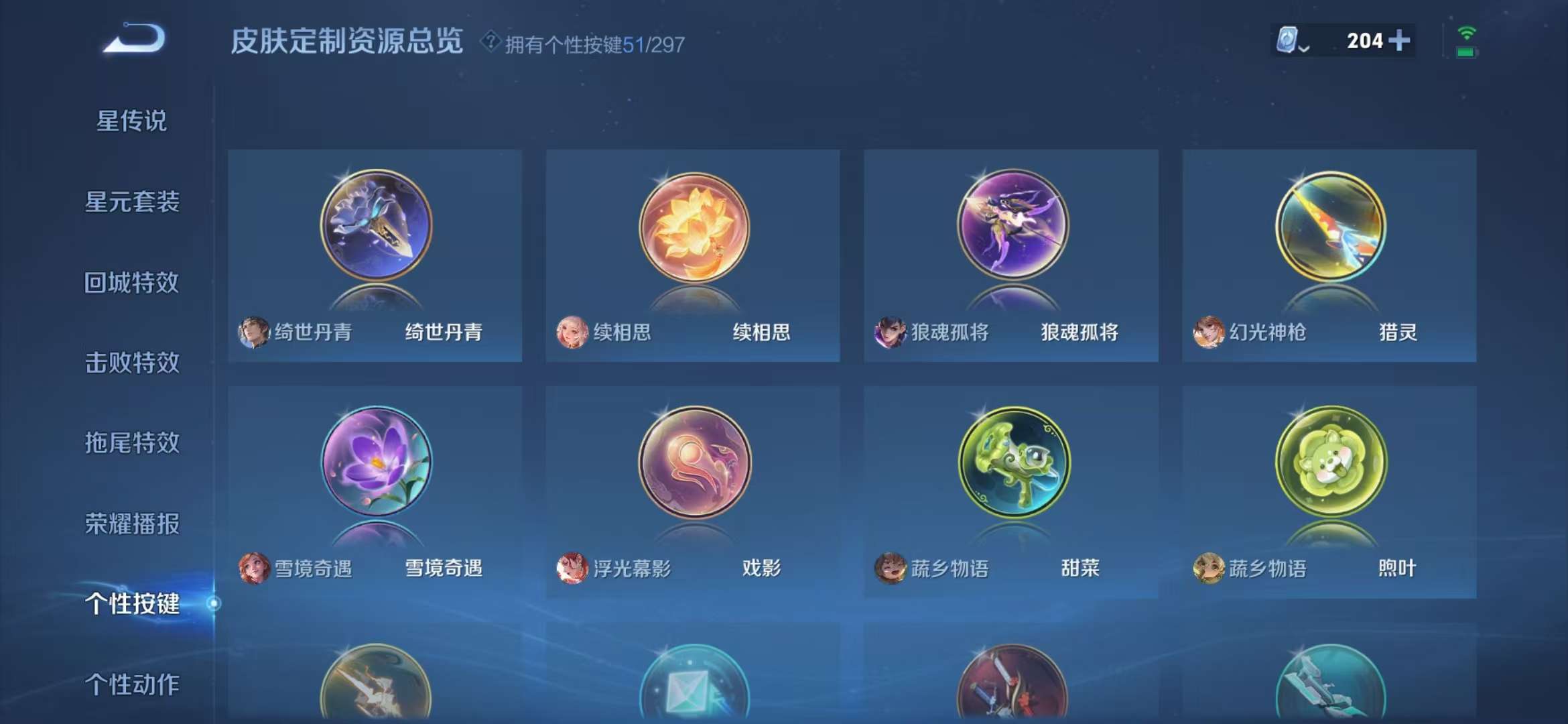 WZQM3121759王者荣耀账号详情图30 WZQM3121759王者荣耀账号详情图30