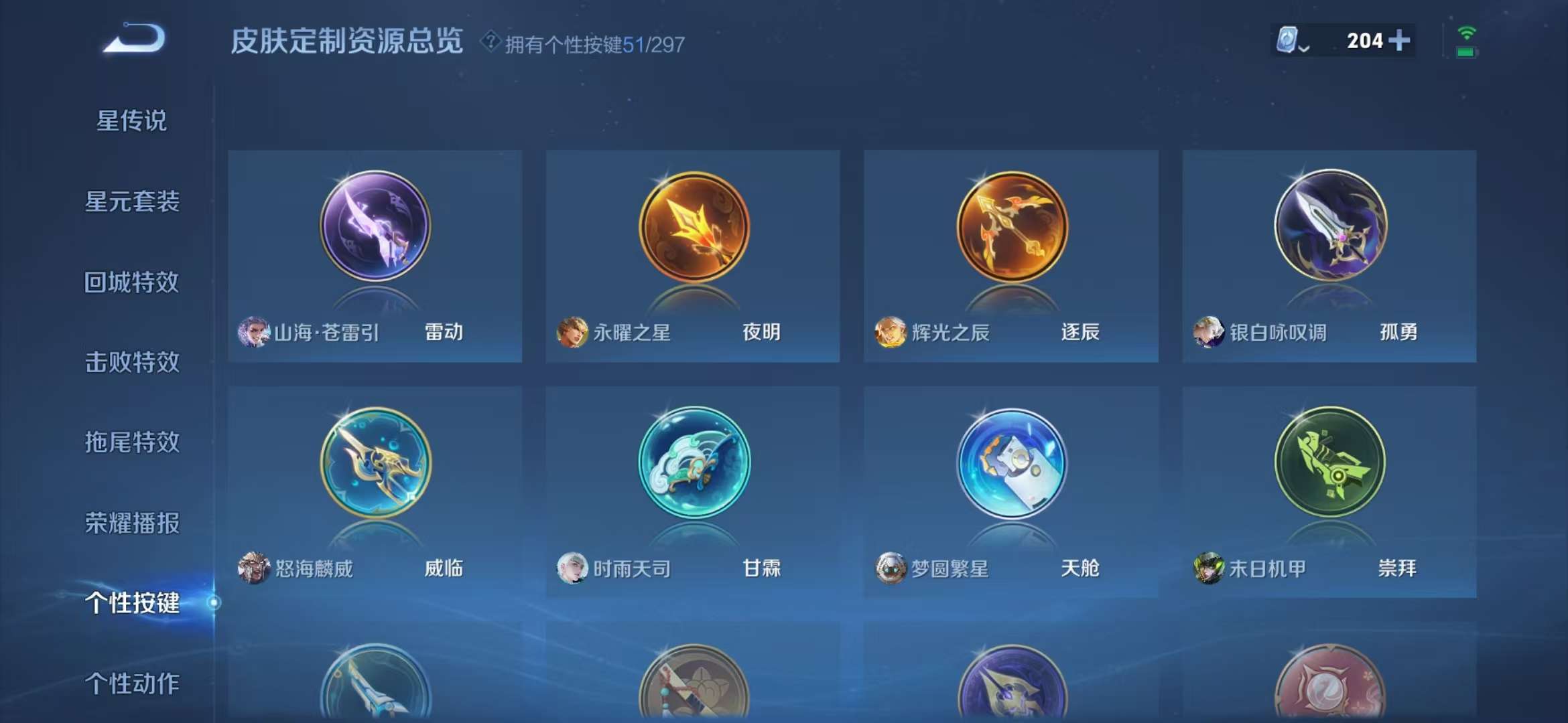WZQM3121759王者荣耀账号详情图32 WZQM3121759王者荣耀账号详情图32