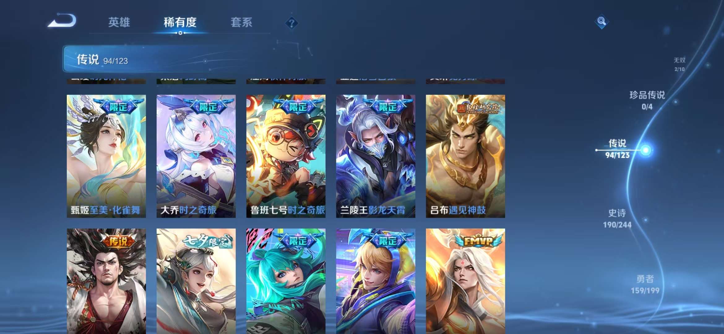 WZQM3121759王者荣耀账号详情图4 WZQM3121759王者荣耀账号详情图4