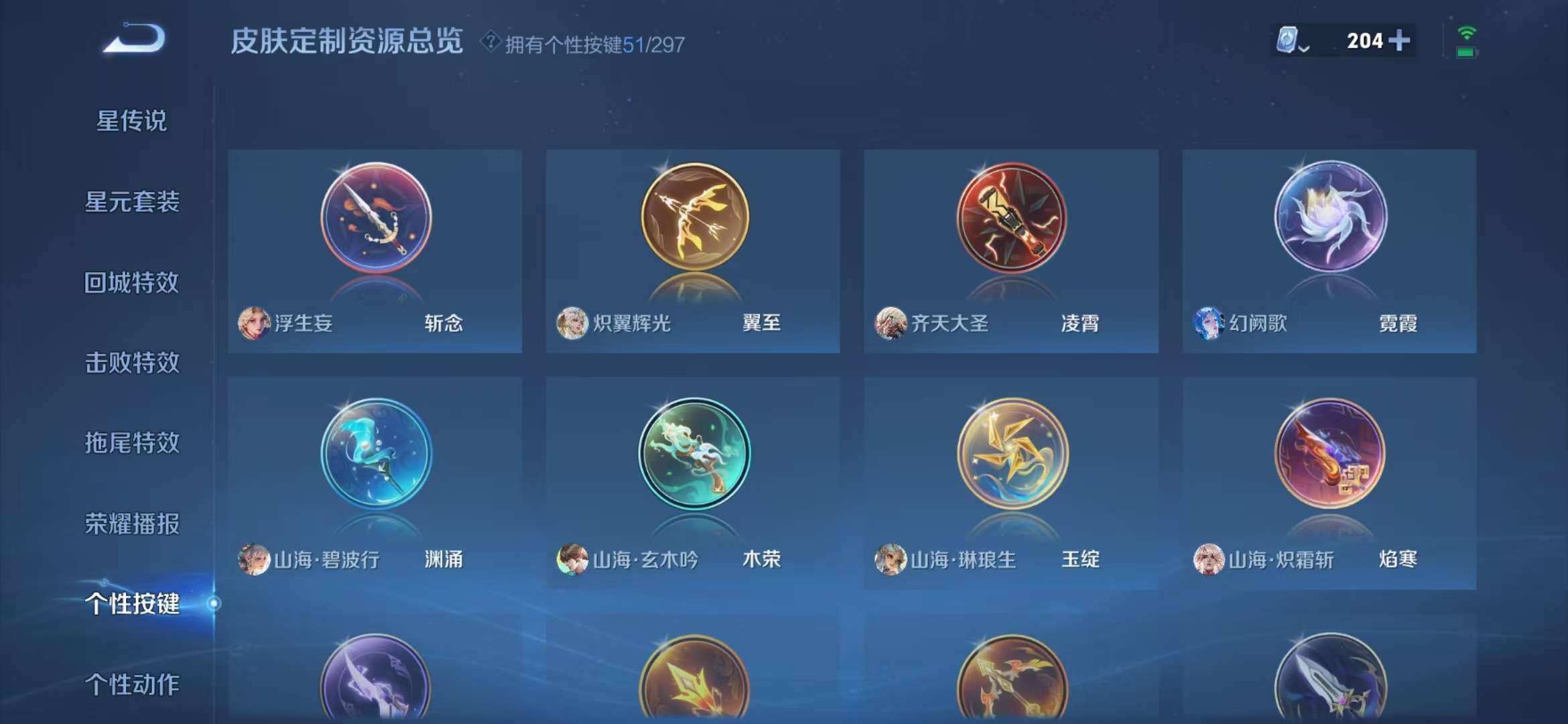WZQM3121759王者荣耀账号详情图31 WZQM3121759王者荣耀账号详情图31