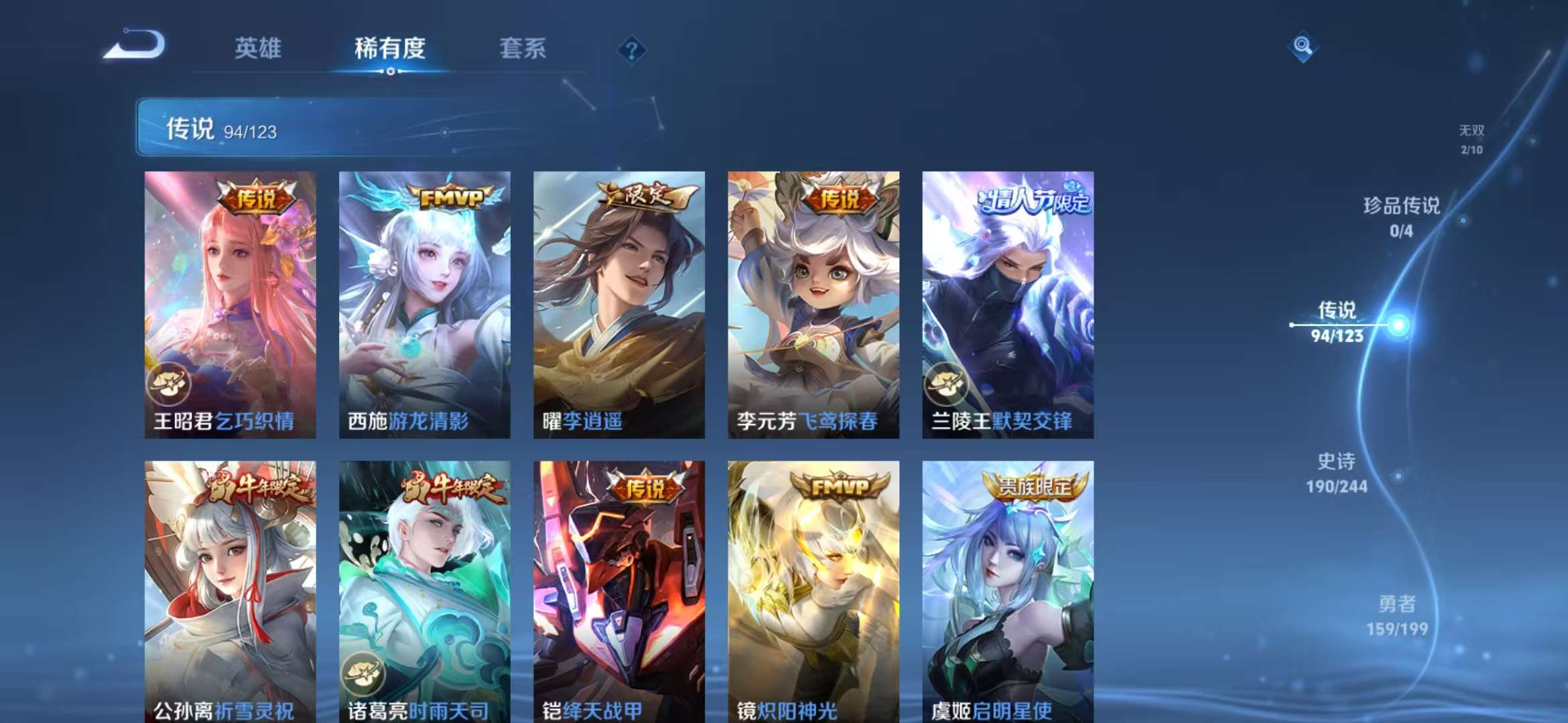 WZQM3121759王者荣耀账号详情图6 WZQM3121759王者荣耀账号详情图6